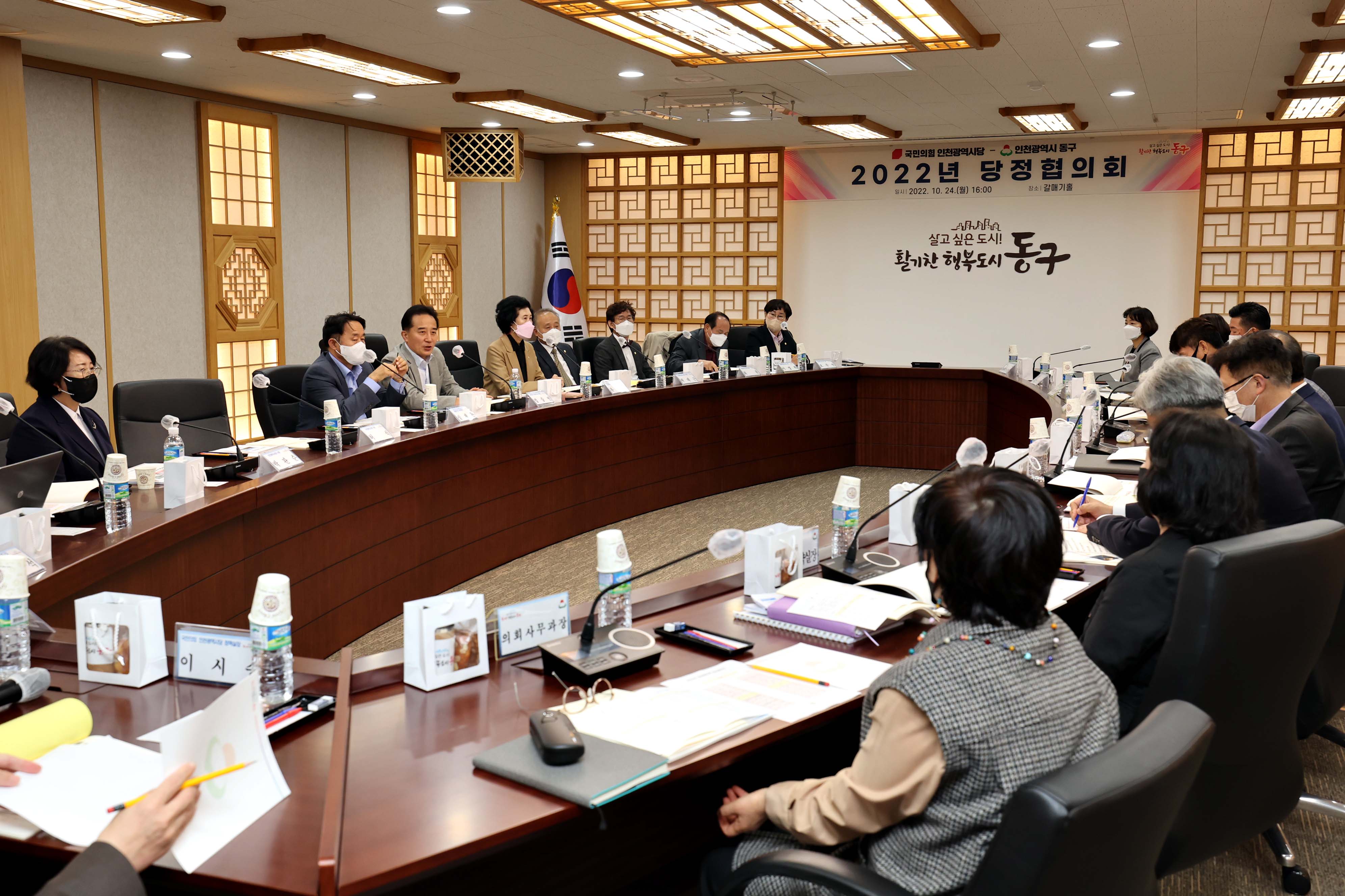 20221024_2022년_동구_당정협의회13.jpg 이미지