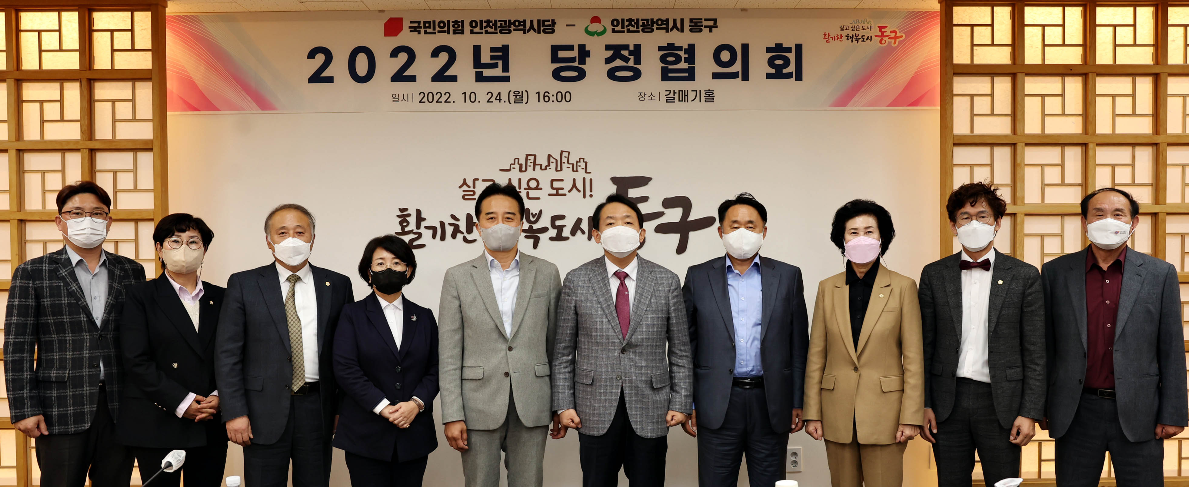20221024_2022년_동구_당정협의회2_2.jpg 이미지