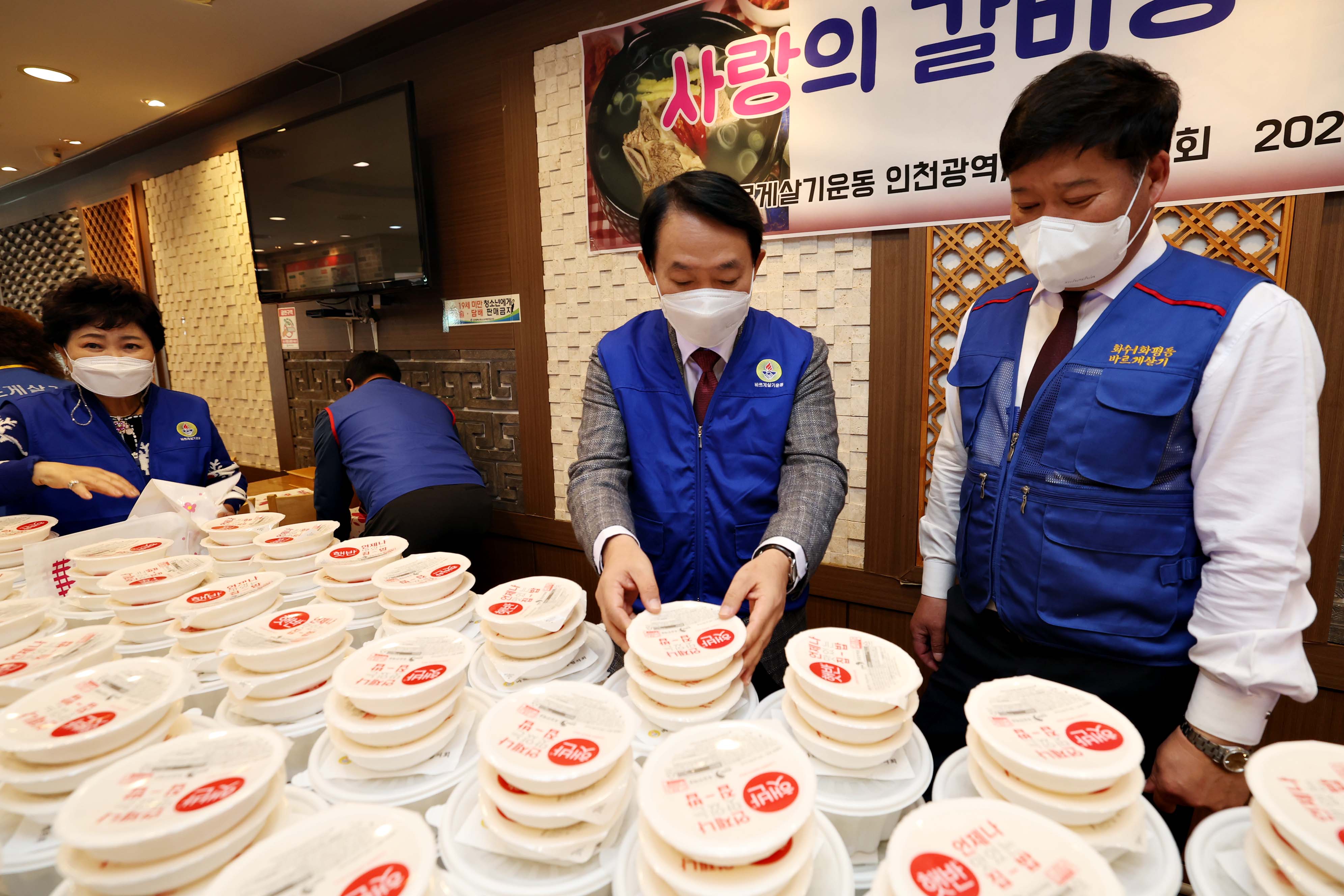 20221024_바르게살기운동동구협의회_사랑의_갈비탕_나눔_행사4.jpg 이미지