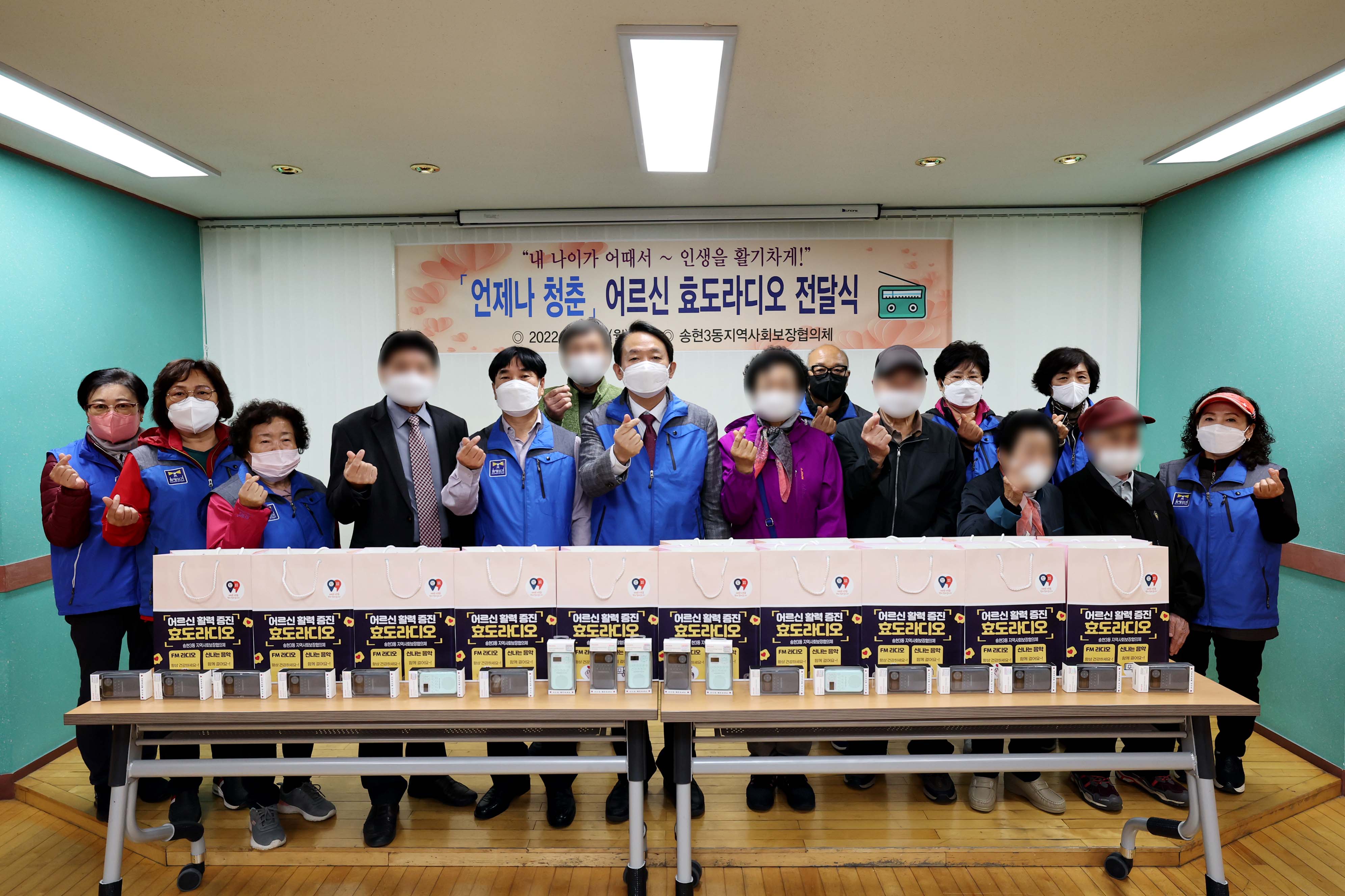 20221024_송현3동_어르신_효도라디오_전달식1.jpg 이미지