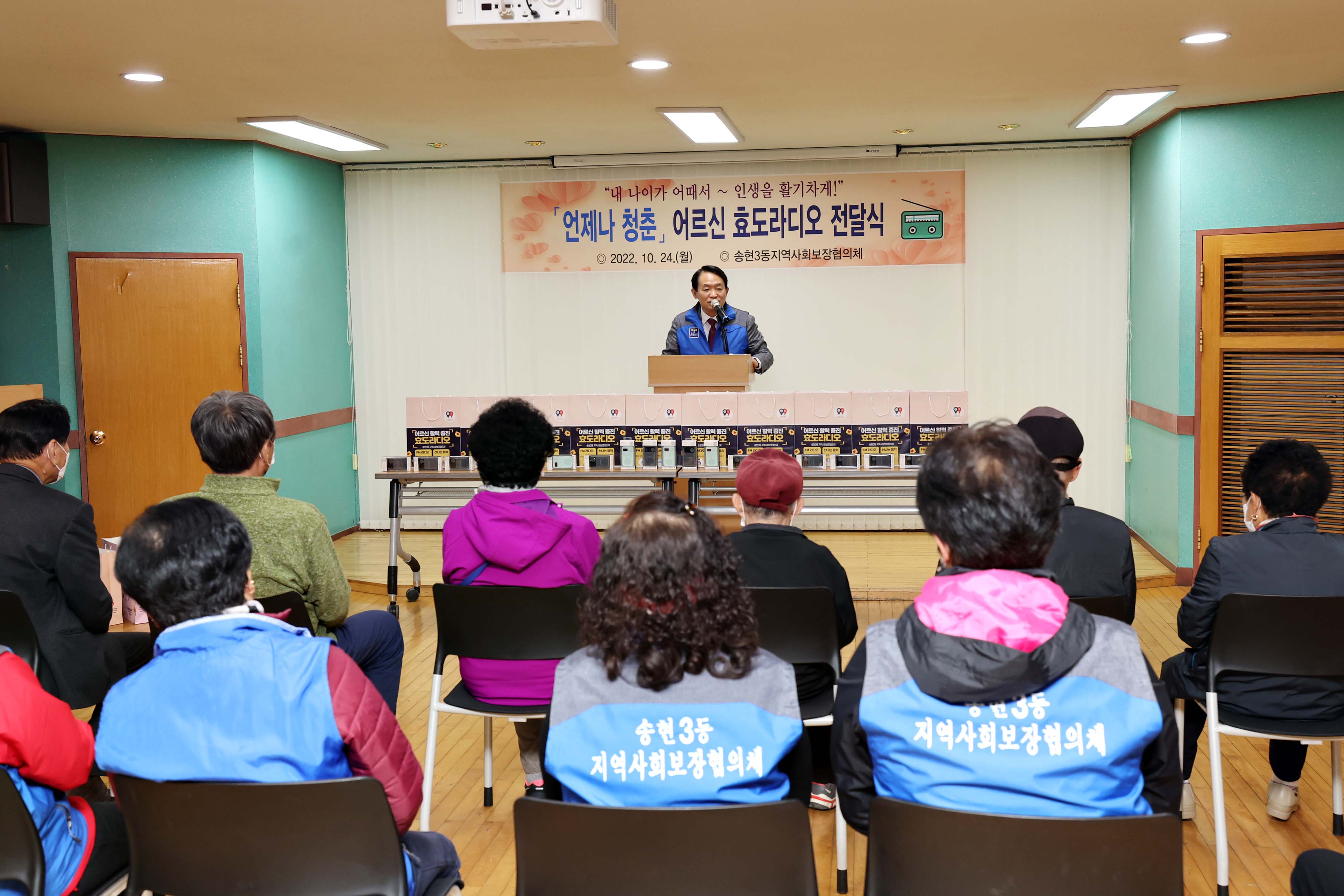 20221024_송현3동_어르신_효도라디오_전달식2.jpg 이미지