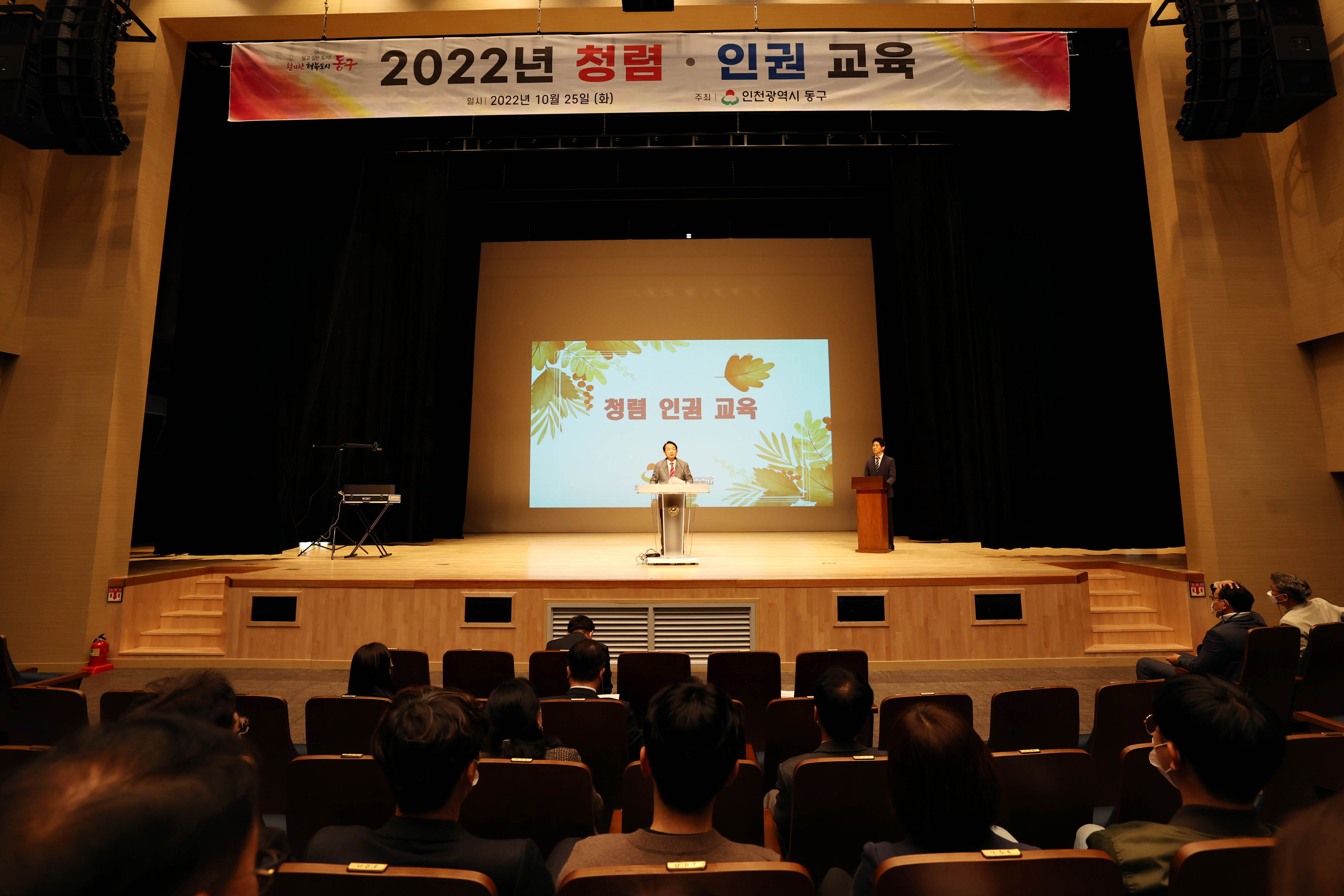 20221025_2022년_청렴_인권_교육4.jpg 이미지
