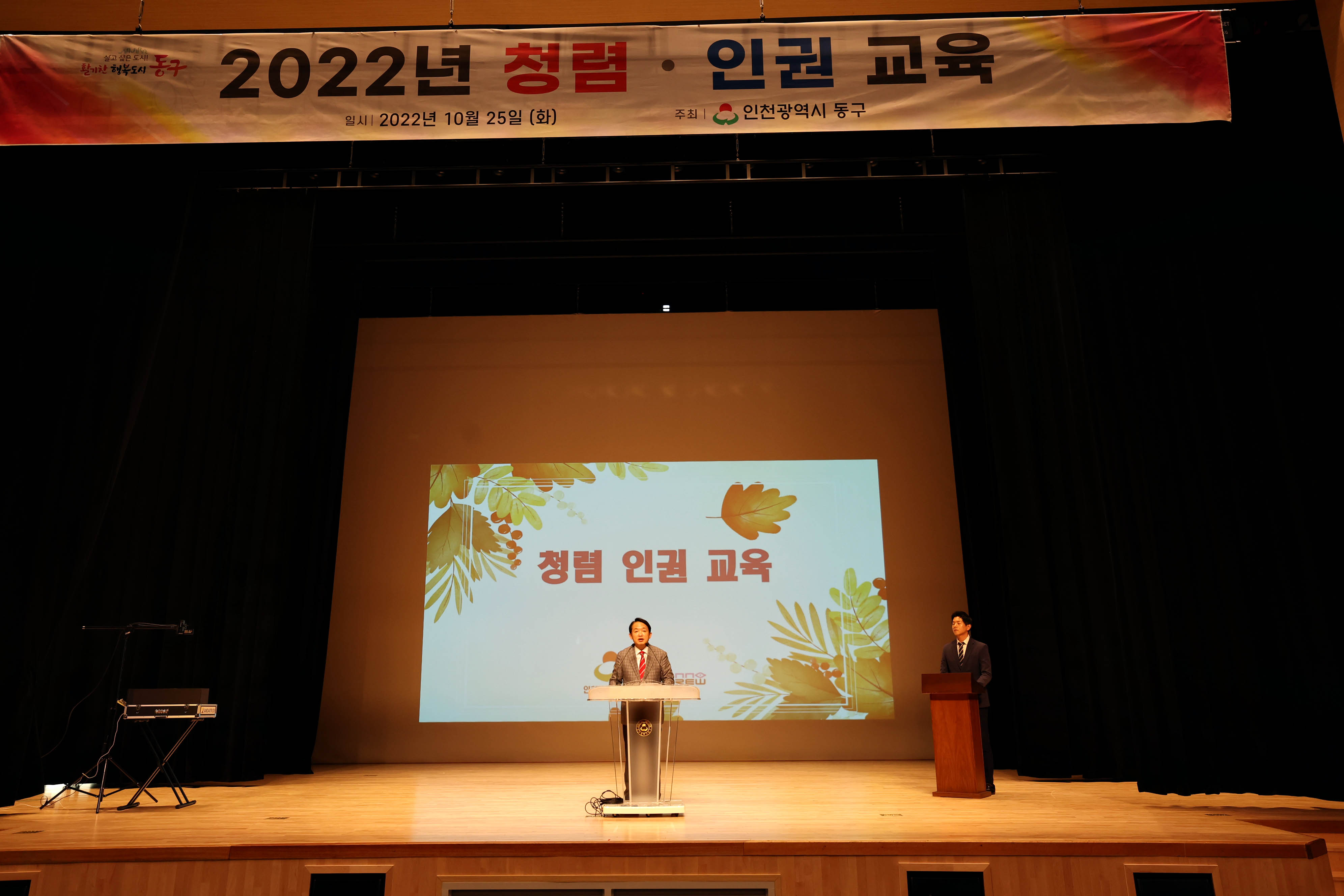 20221025_2022년_청렴_인권_교육5.jpg 이미지