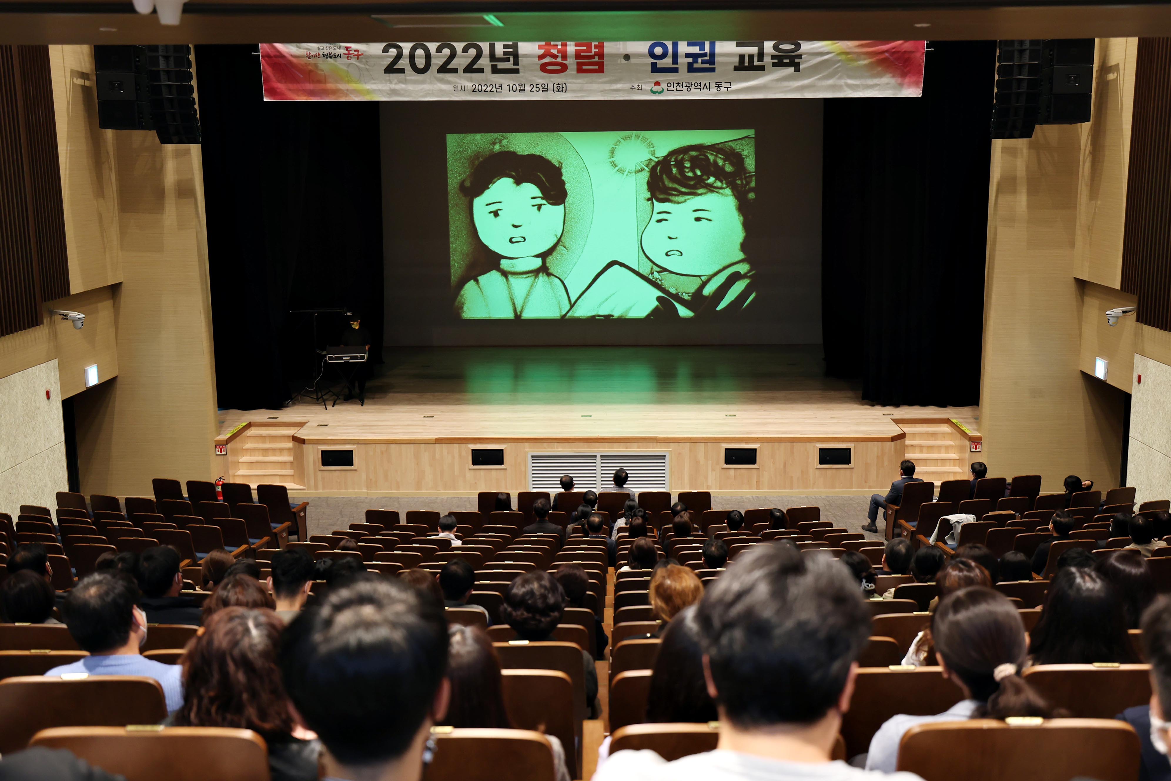 20221025_2022년_청렴_인권_교육9.jpg 이미지
