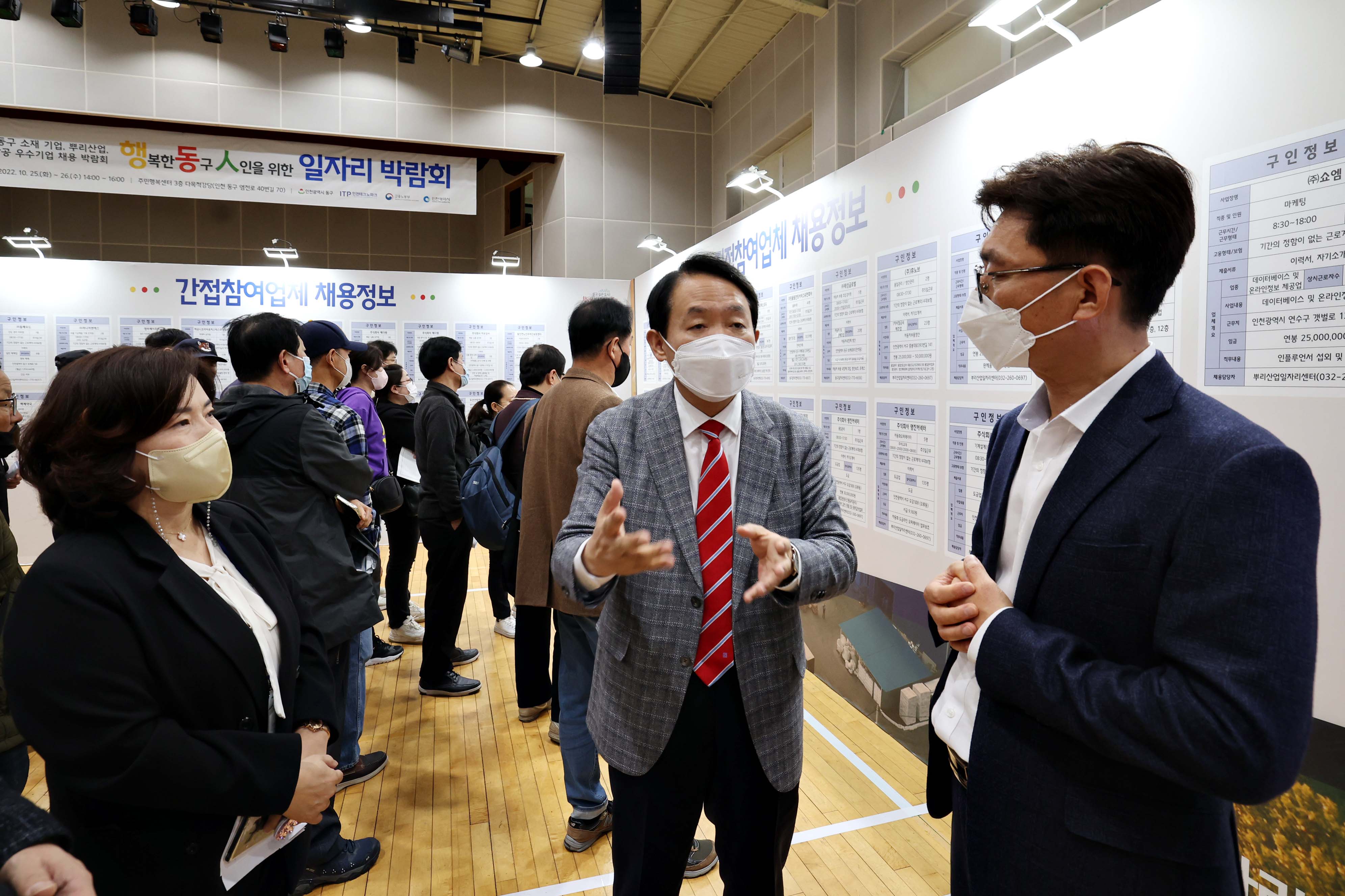 20221025_2022년_행복한_동구인을_위한_일자리_박람회1.jpg 이미지