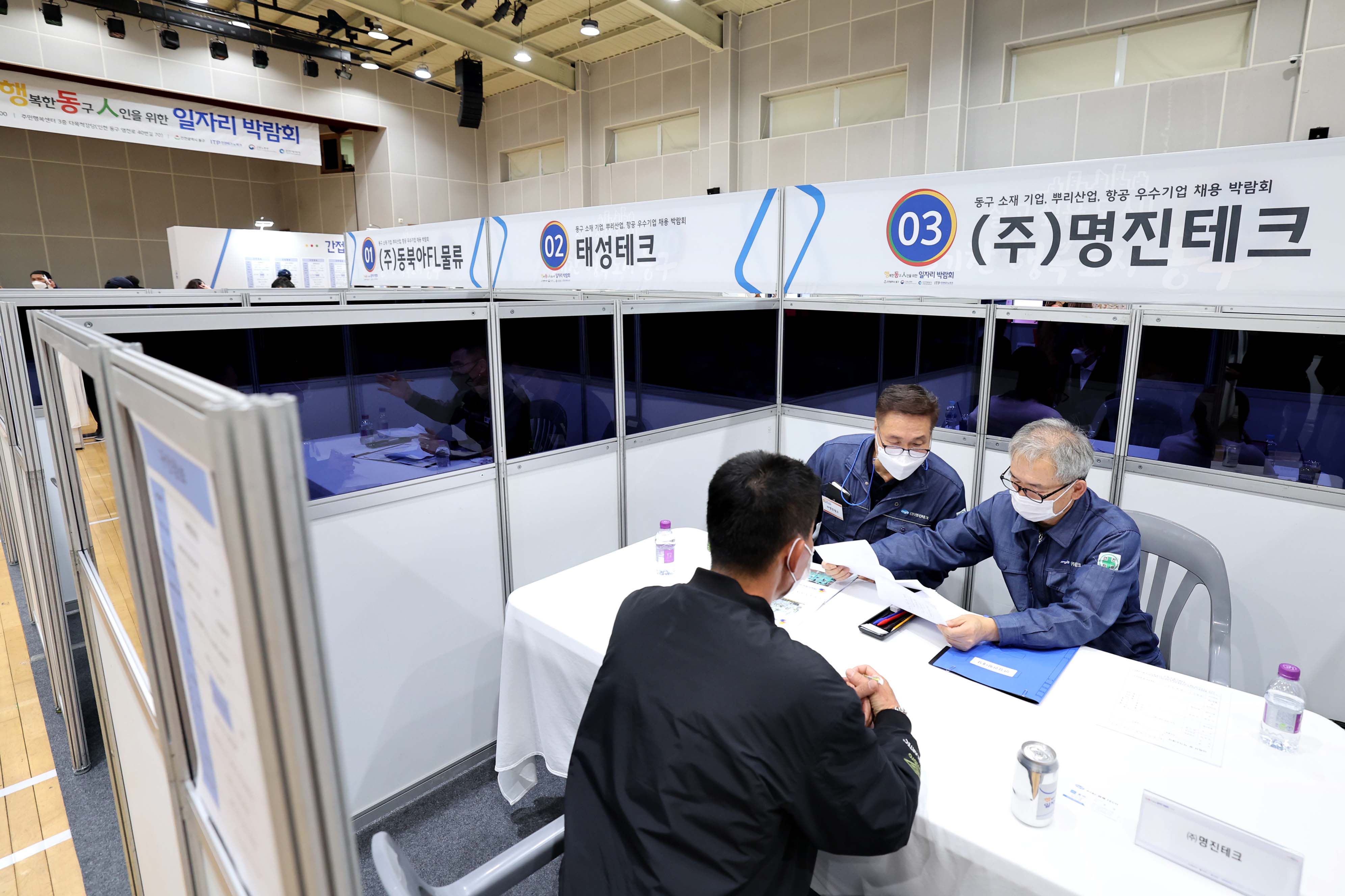 20221025_2022년_행복한_동구인을_위한_일자리_박람회10.jpg 이미지