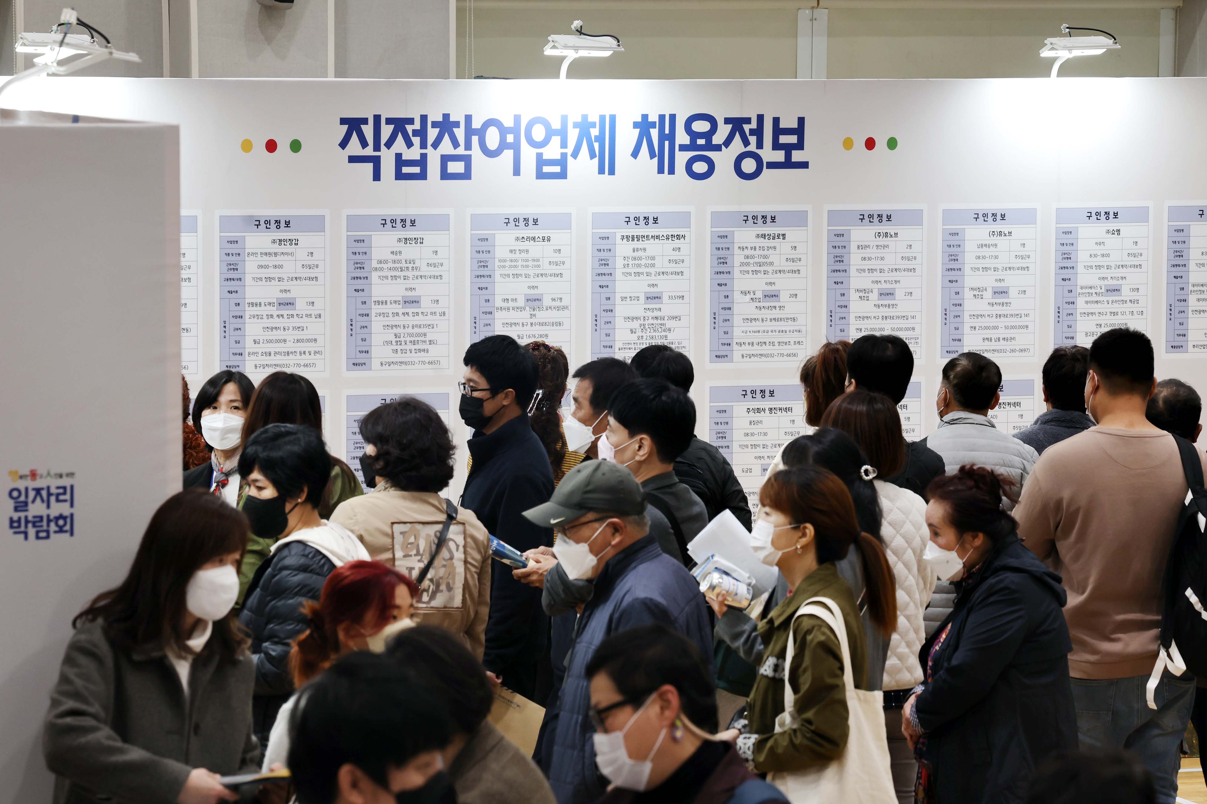 20221025_2022년_행복한_동구인을_위한_일자리_박람회14.jpg 이미지