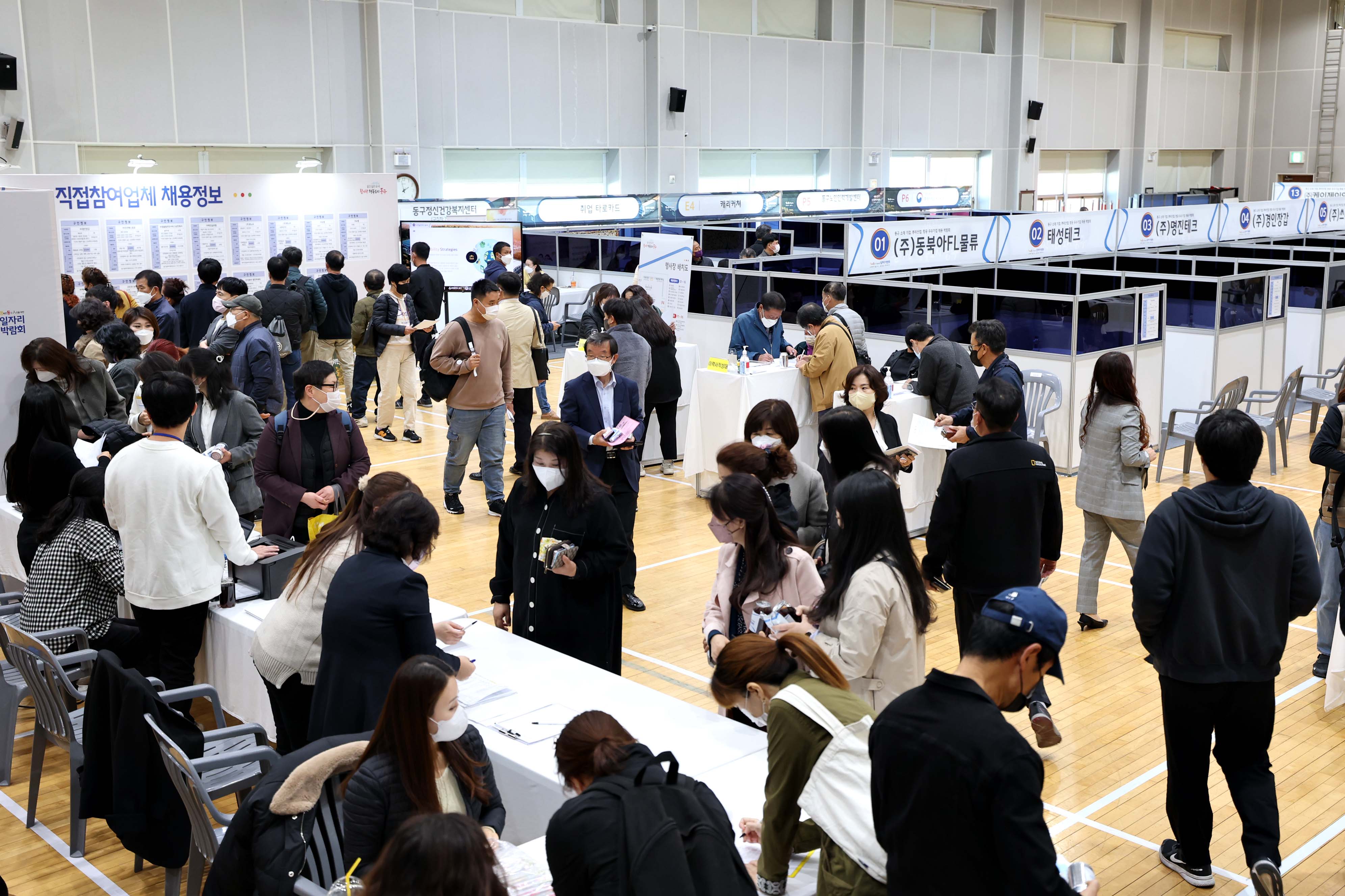 20221025_2022년_행복한_동구인을_위한_일자리_박람회15.jpg 이미지