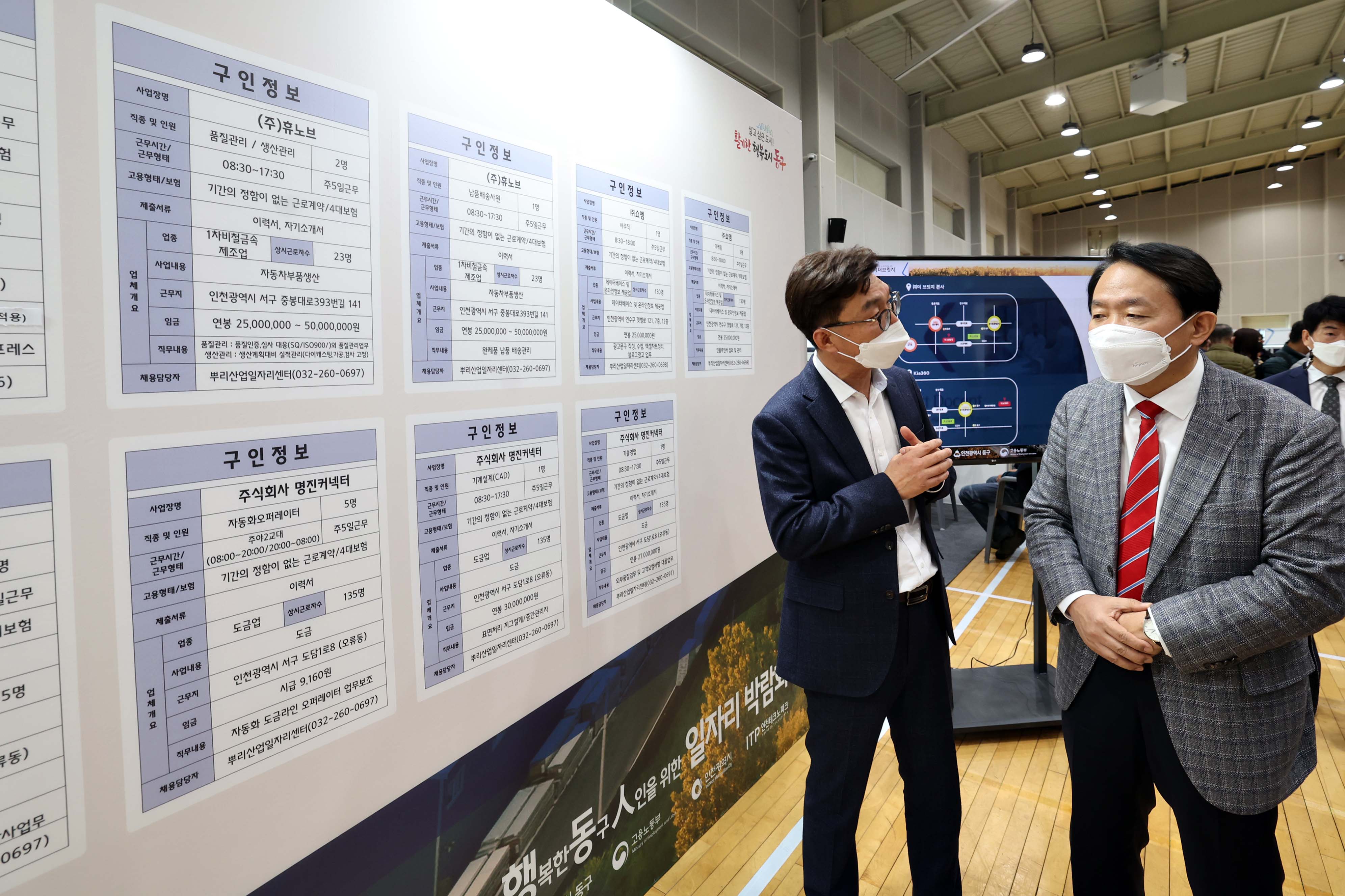 20221025_2022년_행복한_동구인을_위한_일자리_박람회2.jpg 이미지