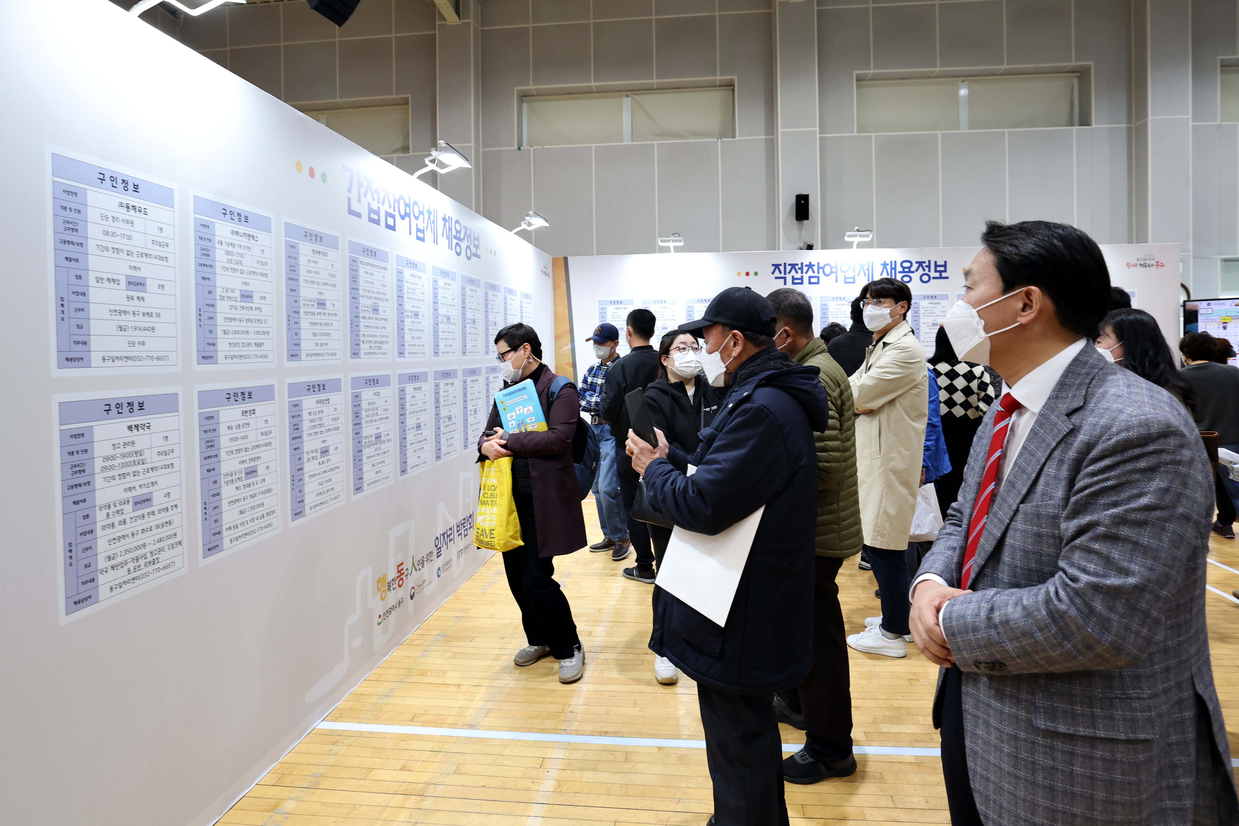 20221025_2022년_행복한_동구인을_위한_일자리_박람회6.jpg 이미지
