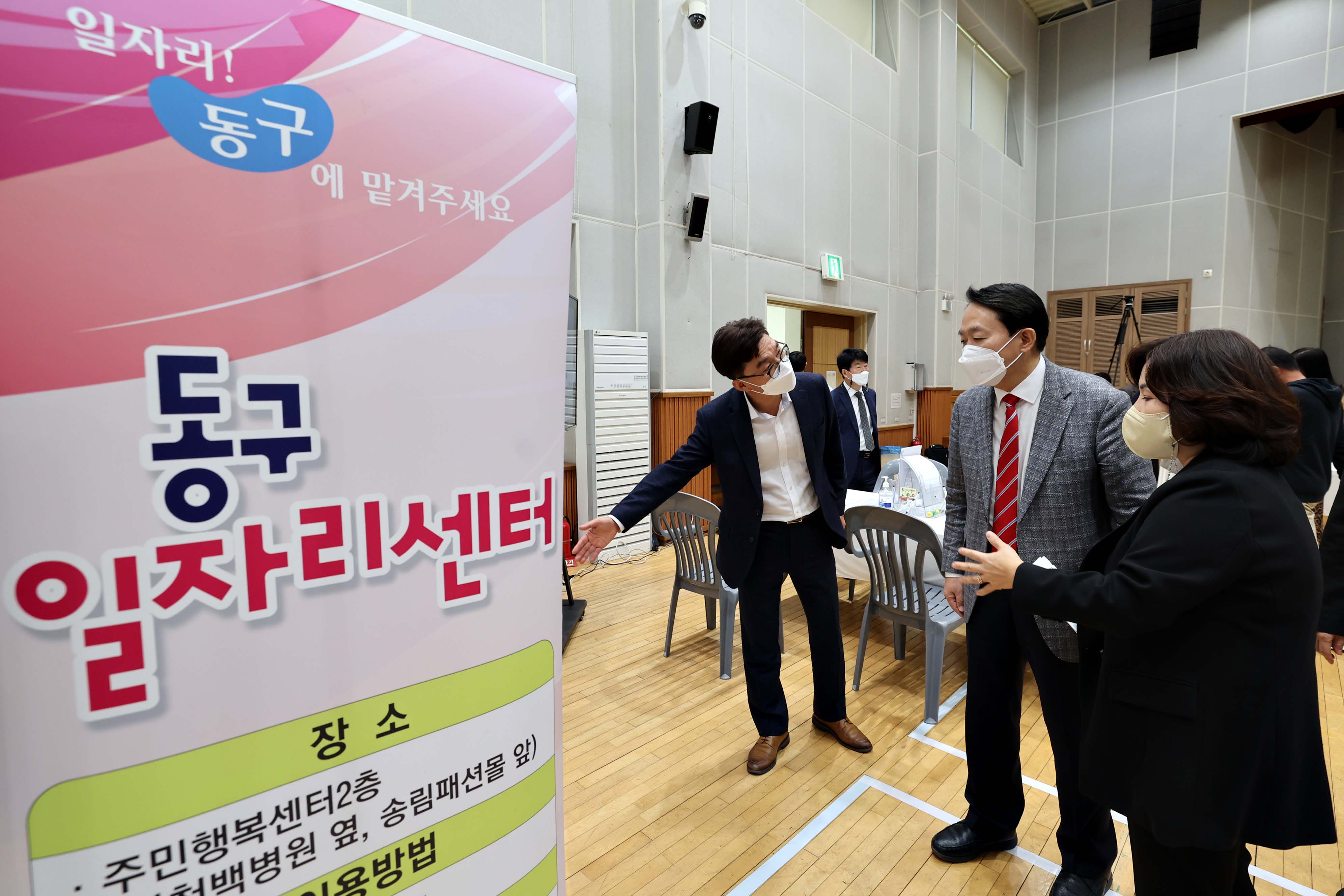 20221025_2022년_행복한_동구인을_위한_일자리_박람회9.jpg 이미지
