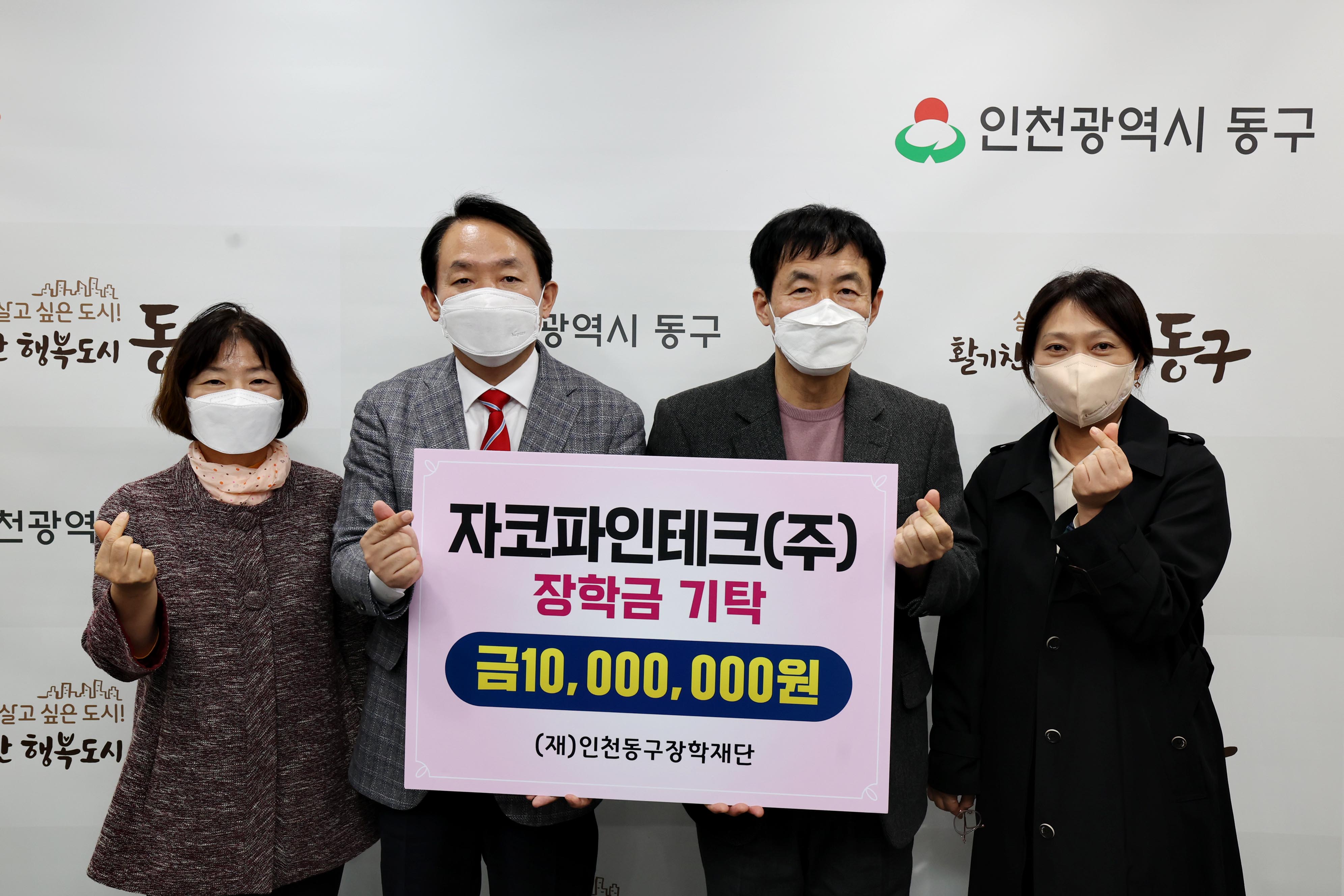 20221025_자코파인테크(주)_장학금_기탁식3.jpg 이미지