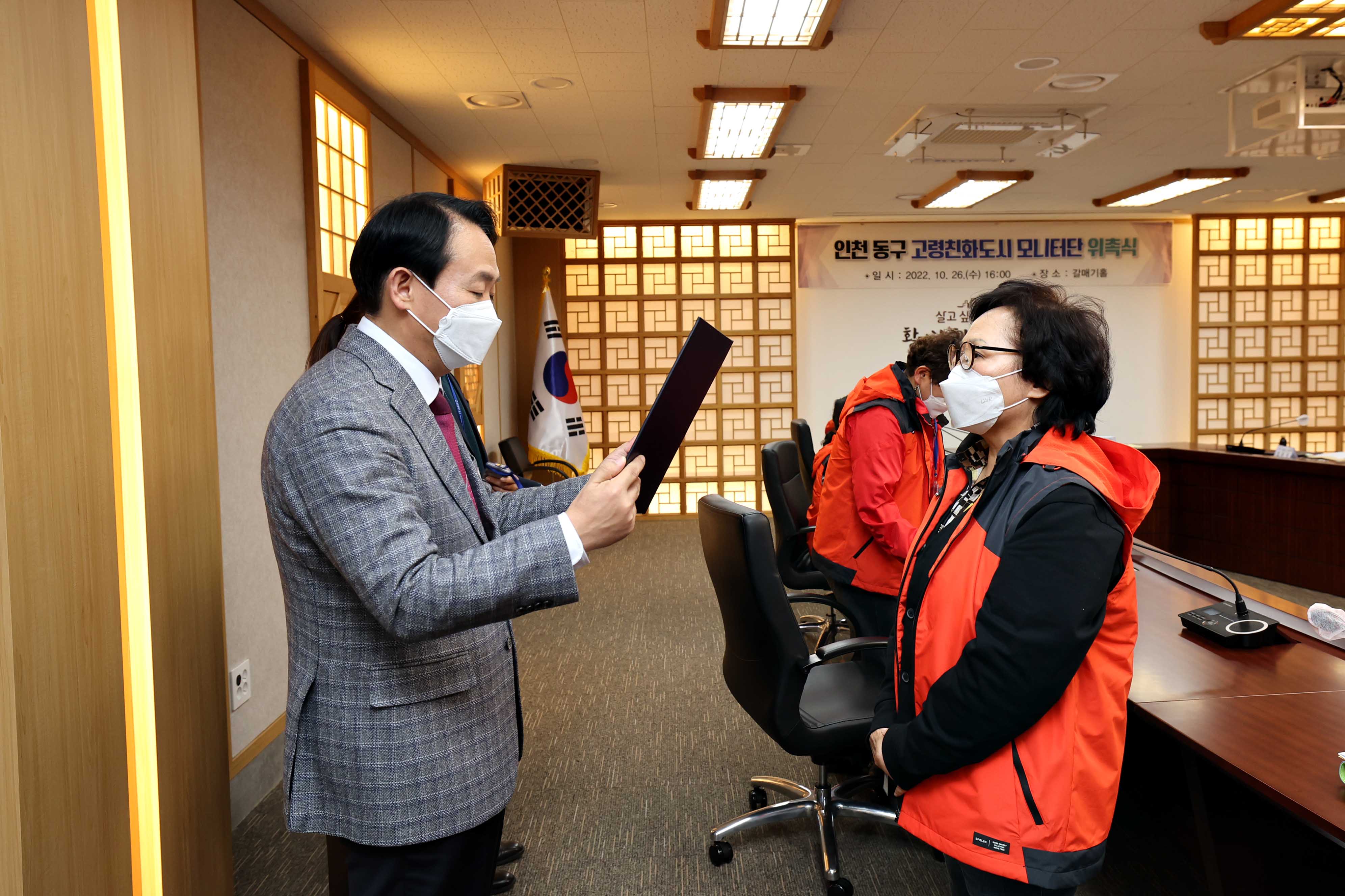 20221026_인천_동구_고령친화도시_모니터단_위촉식14.jpg 이미지
