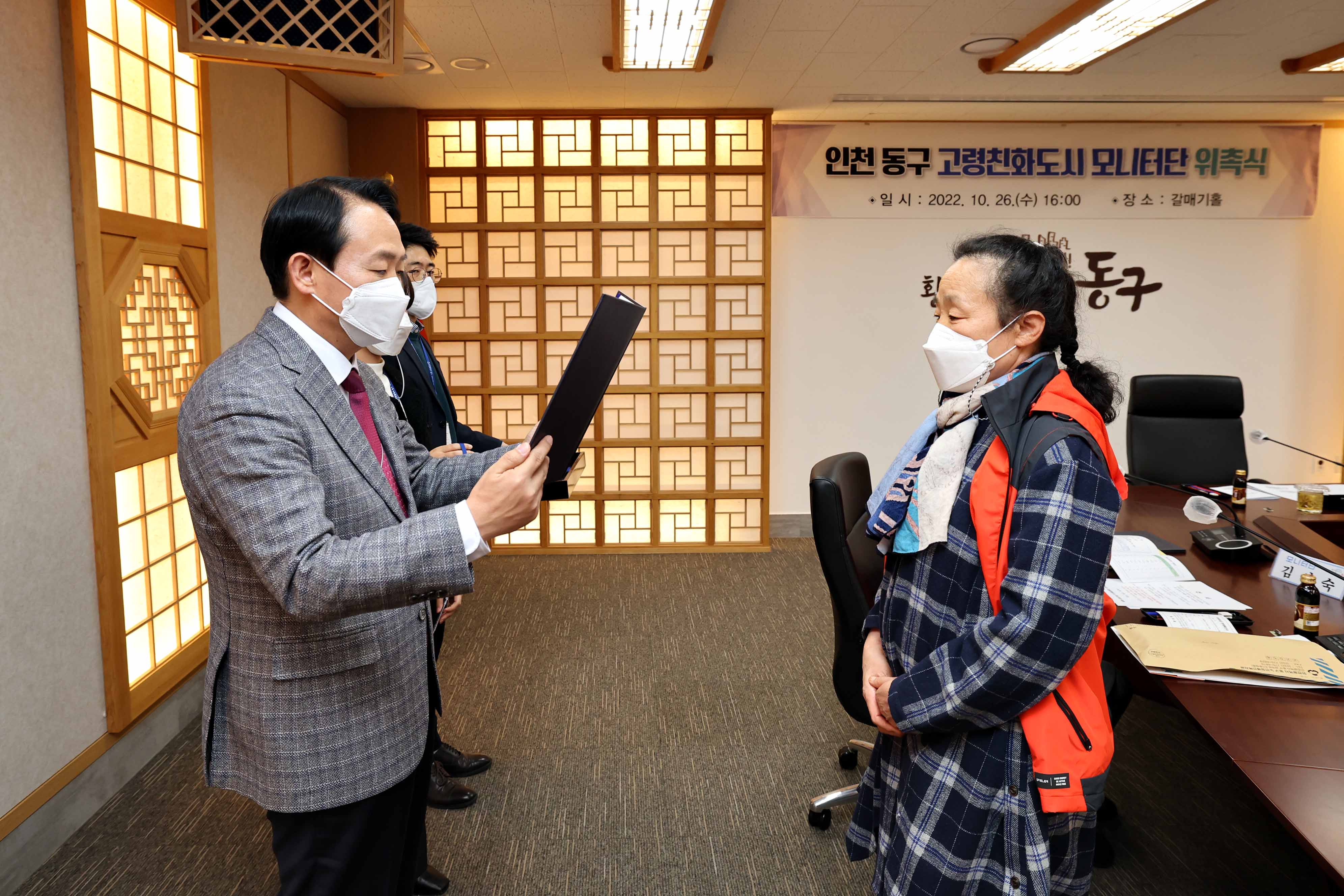 20221026_인천_동구_고령친화도시_모니터단_위촉식17.jpg 이미지