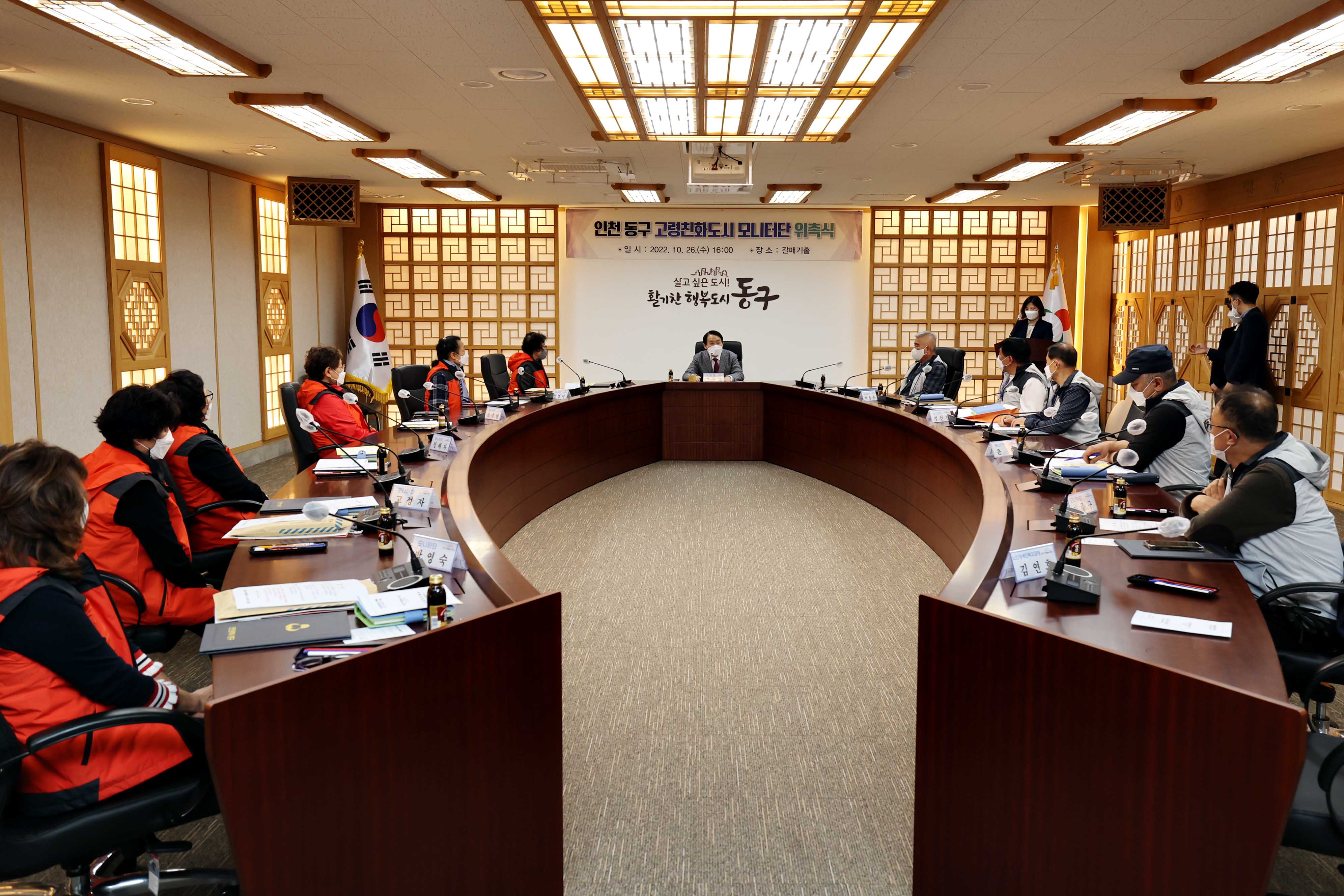 20221026_인천_동구_고령친화도시_모니터단_위촉식2.jpg 이미지