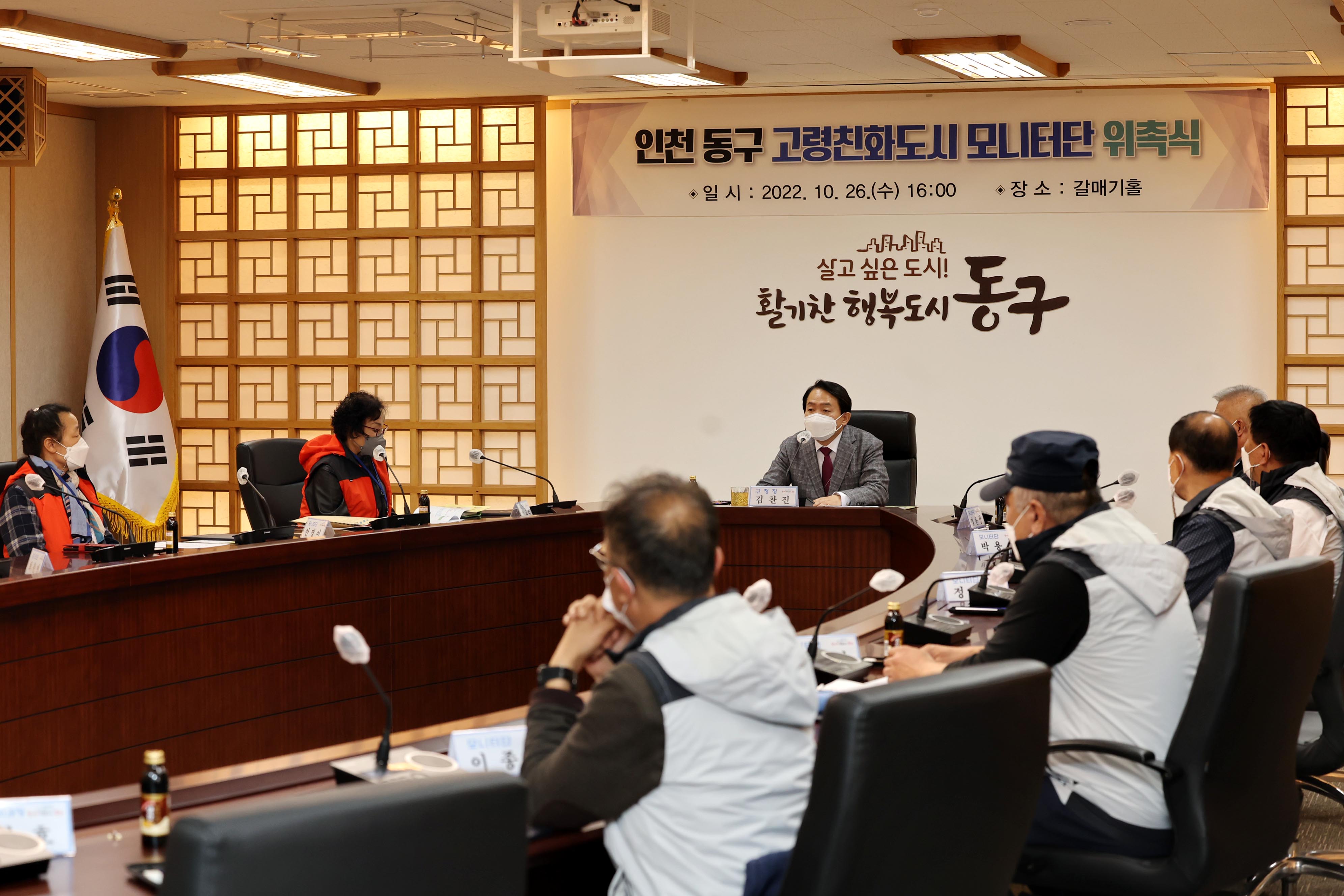 20221026_인천_동구_고령친화도시_모니터단_위촉식6.jpg 이미지