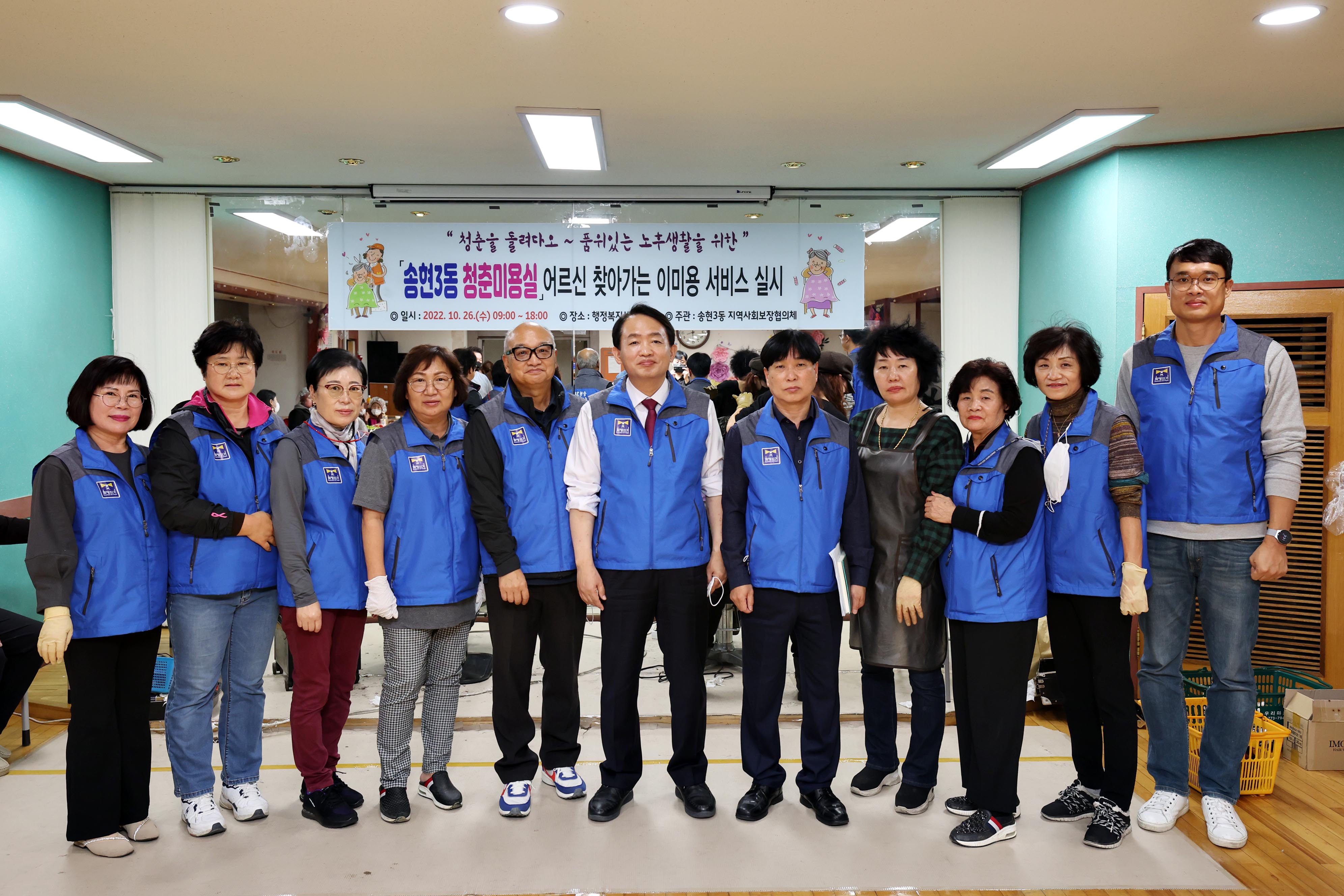 20221026_송현3동_찾아가는_이미용_서비스11.jpg 이미지