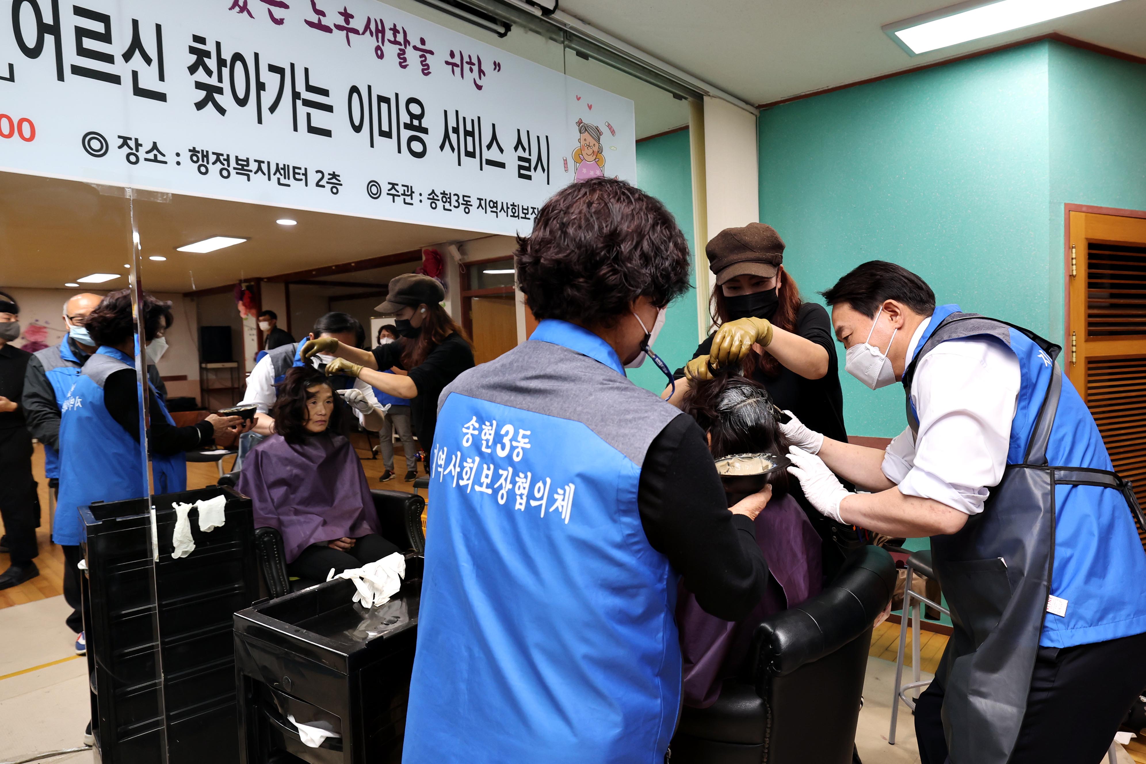 20221026_송현3동_찾아가는_이미용_서비스2.jpg 이미지