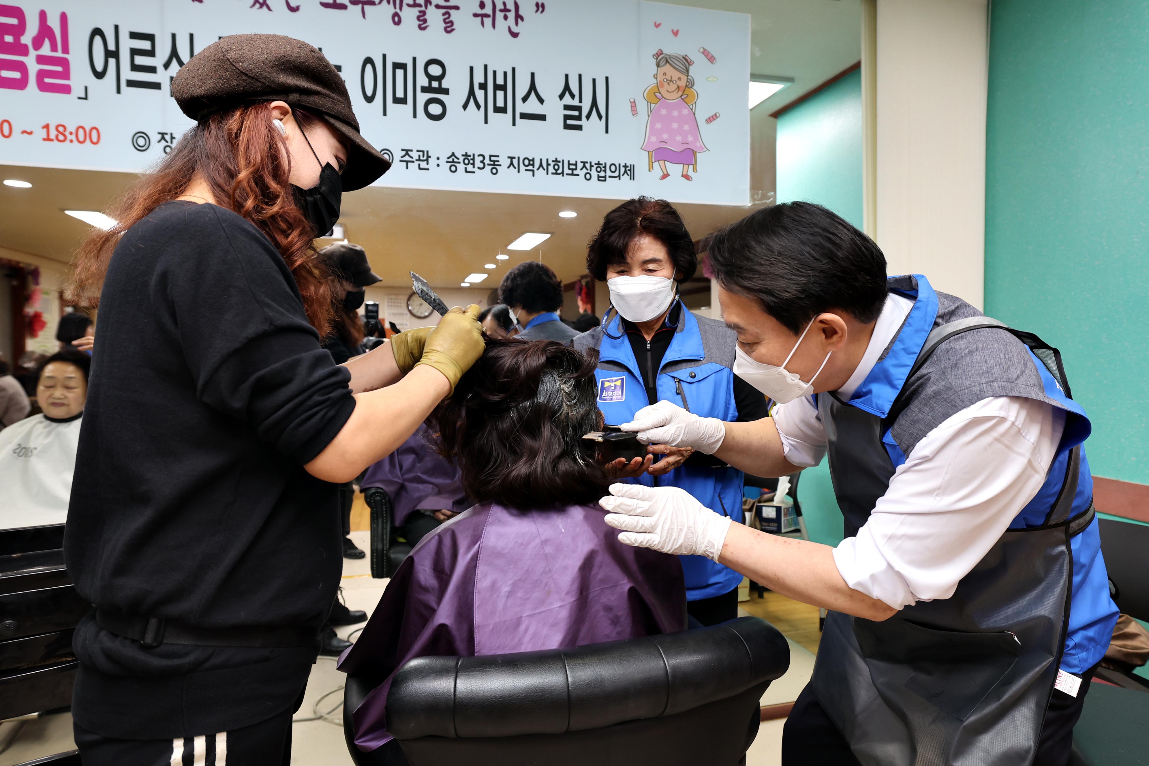 20221026_송현3동_찾아가는_이미용_서비스5.jpg 이미지