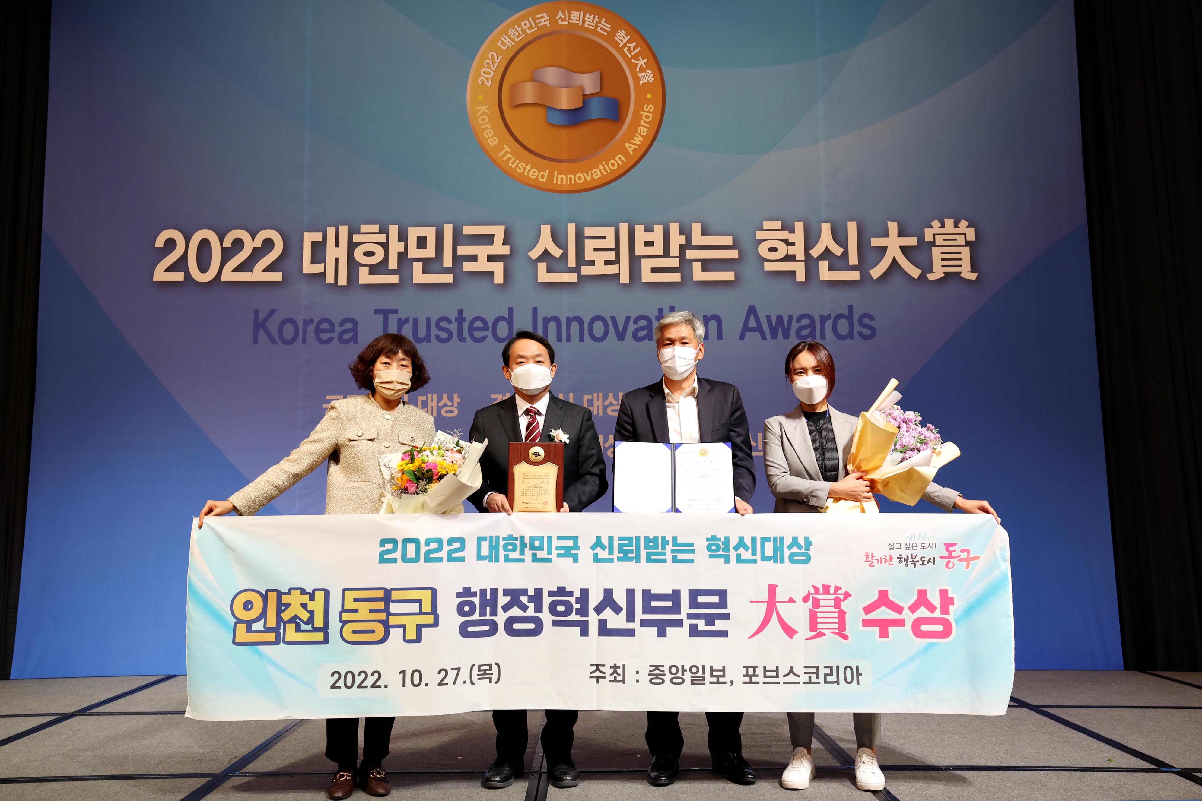 20221027_2022년_대한민국_신뢰받는_혁신_대상_수상1.jpg 이미지