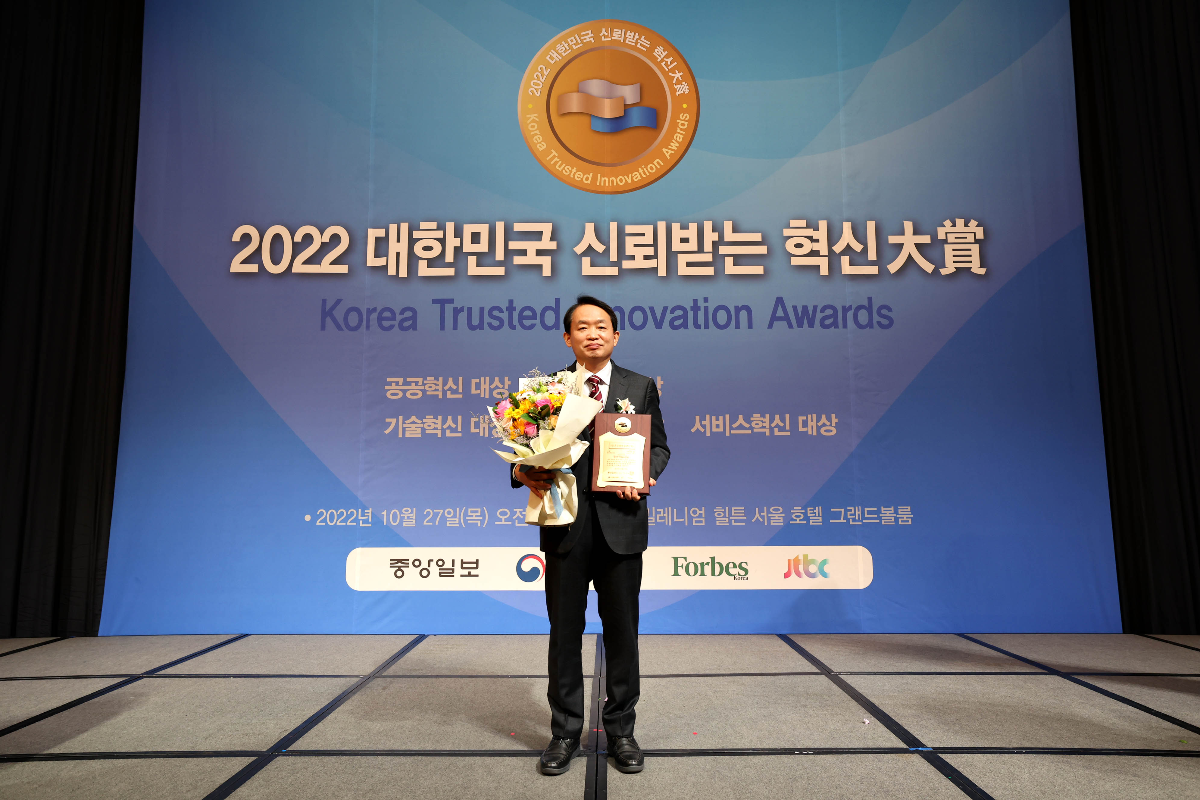 20221027_2022년_대한민국_신뢰받는_혁신_대상_수상2.jpg 이미지