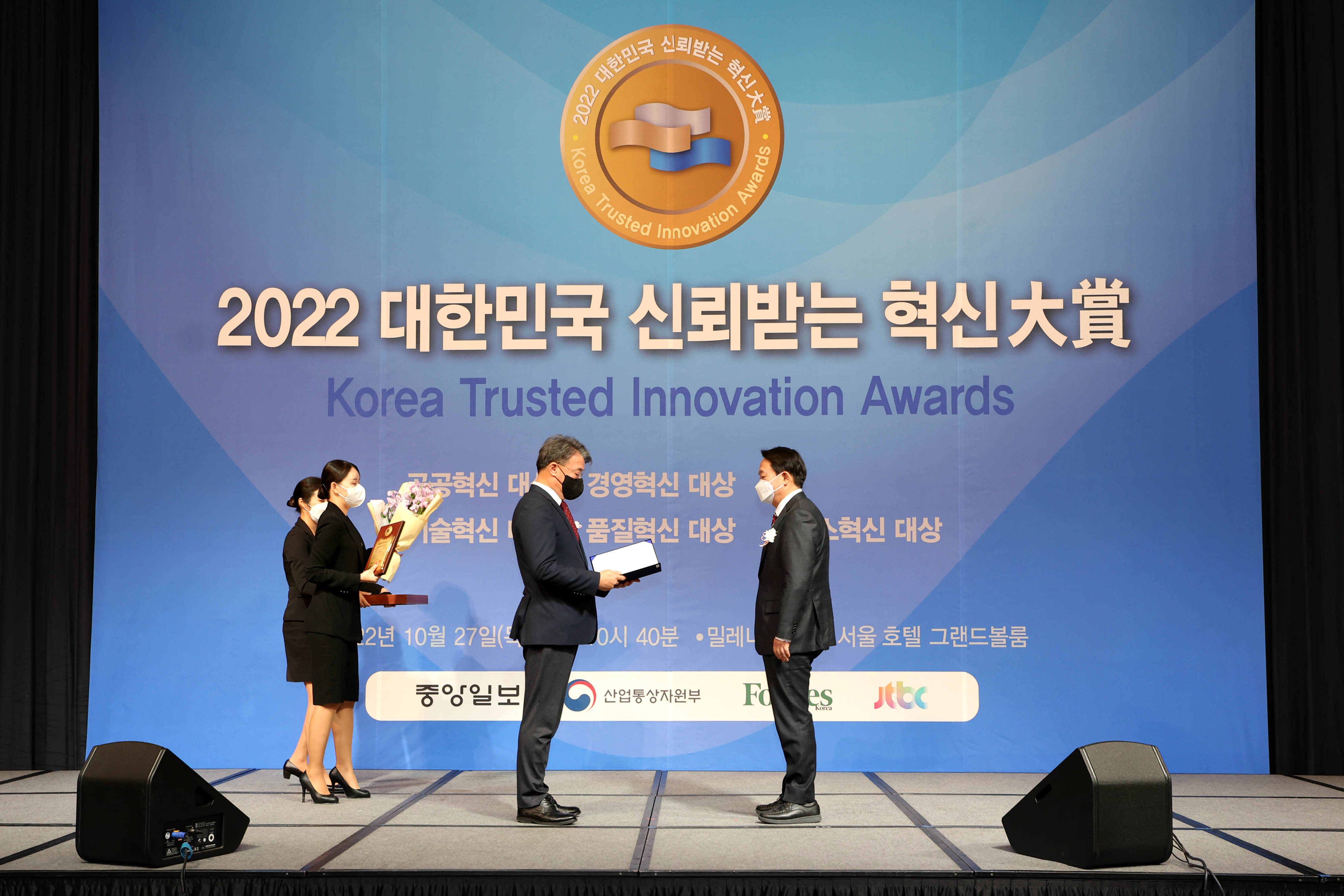 20221027_2022년_대한민국_신뢰받는_혁신_대상_수상21.jpg 이미지