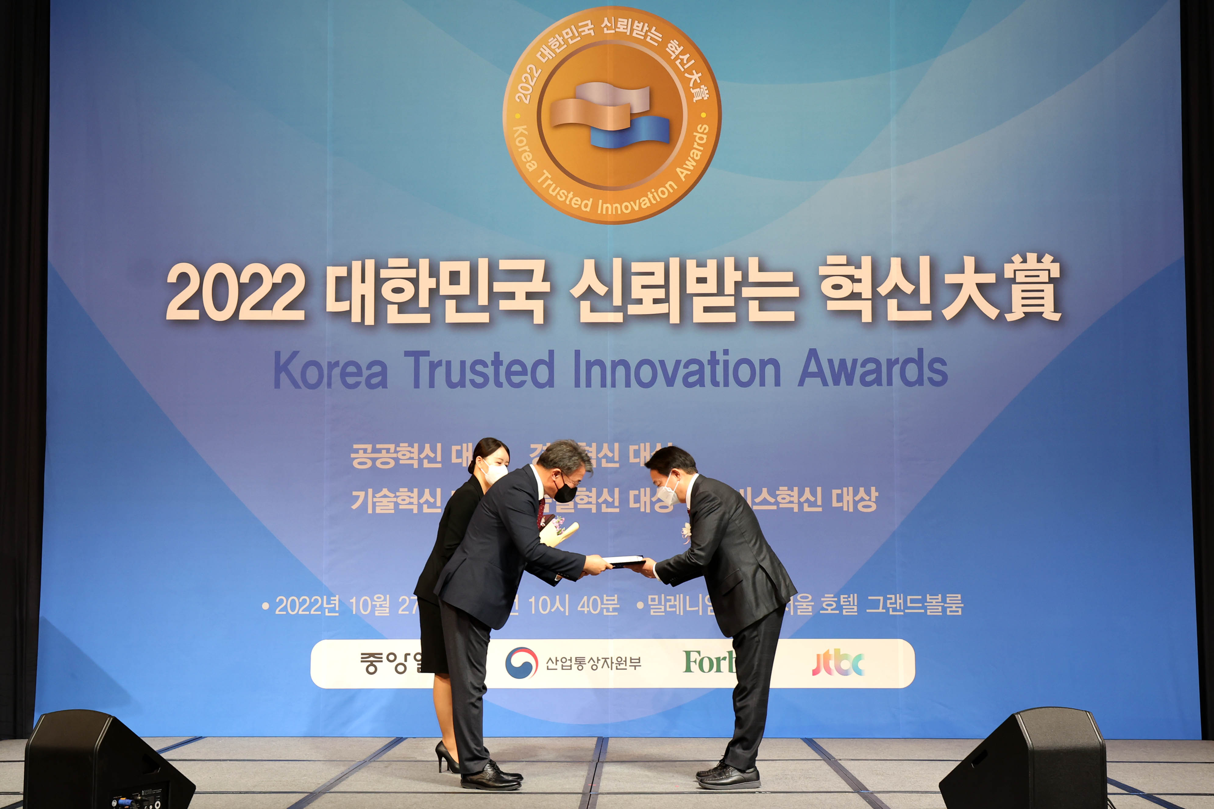 20221027_2022년_대한민국_신뢰받는_혁신_대상_수상22.jpg 이미지