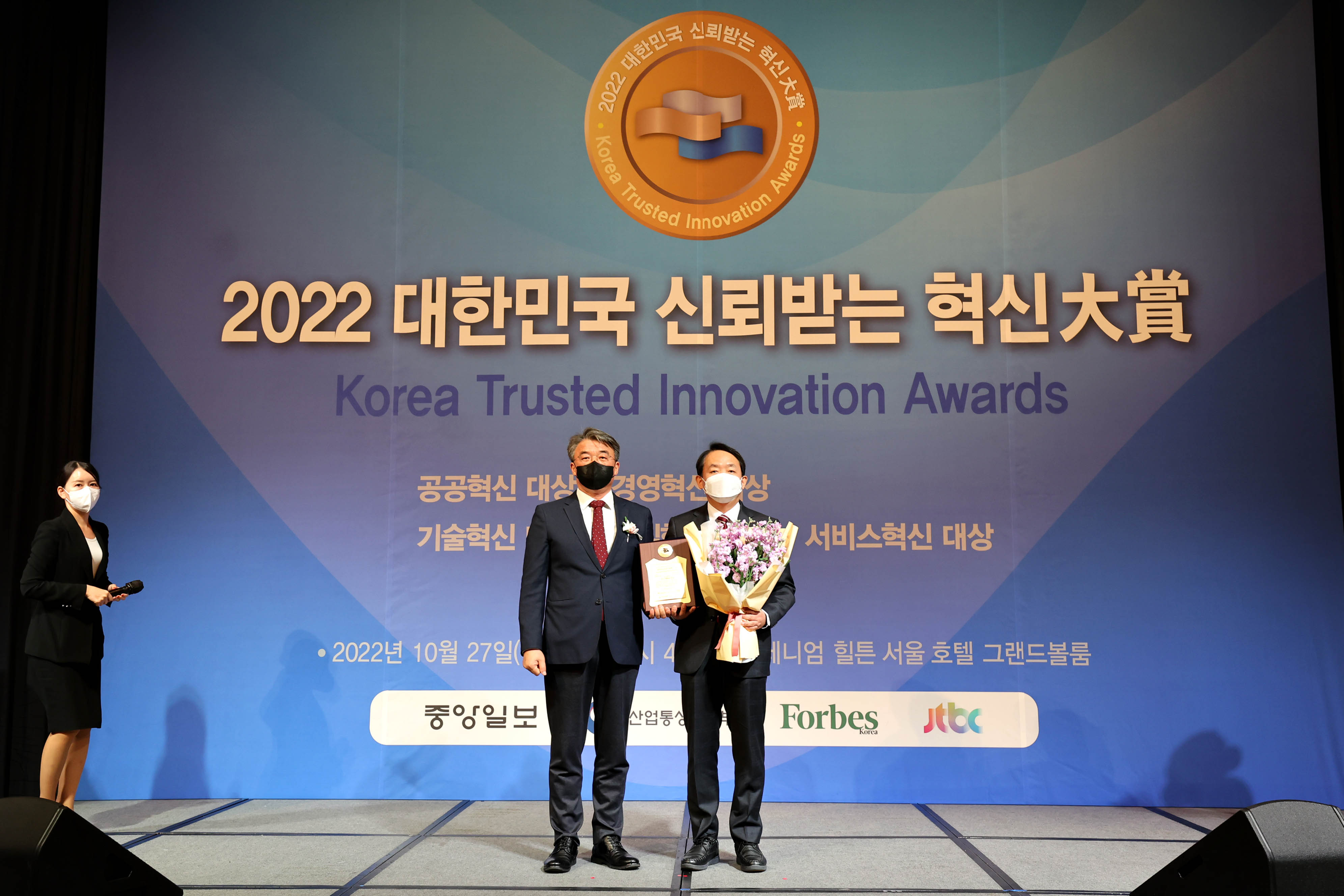 20221027_2022년_대한민국_신뢰받는_혁신_대상_수상23.jpg 이미지