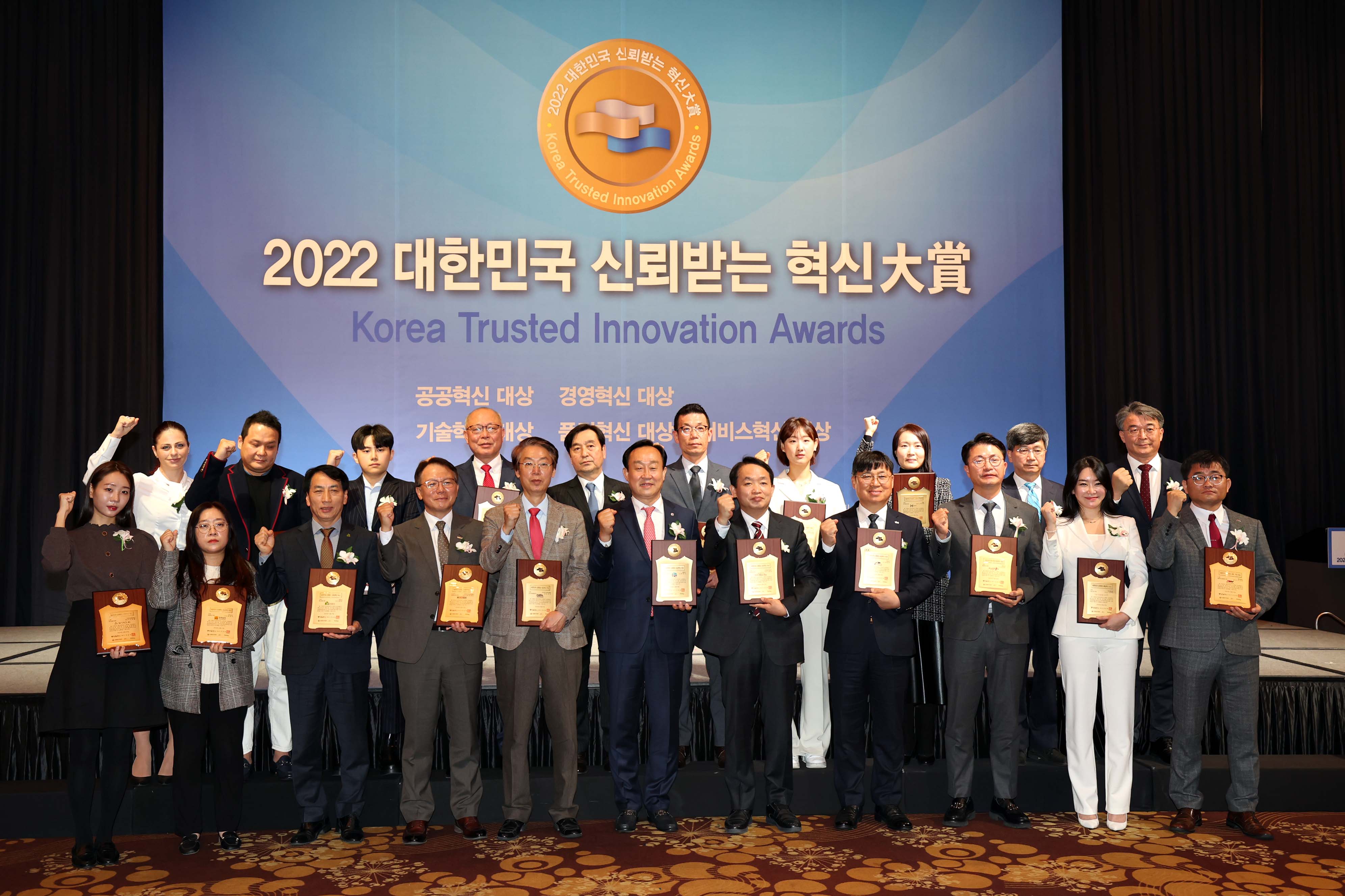 20221027_2022년_대한민국_신뢰받는_혁신_대상_수상4.jpg 이미지