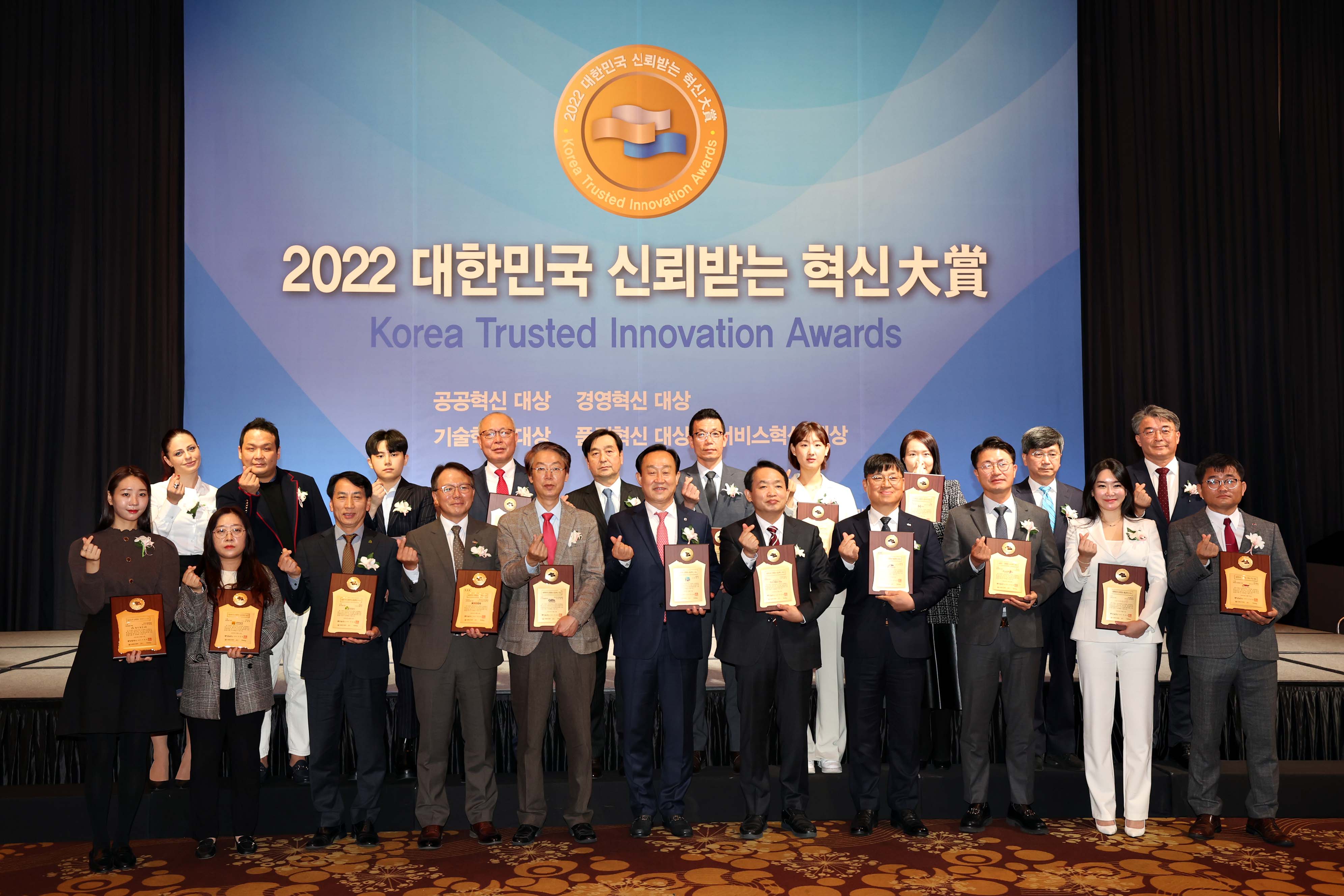 20221027_2022년_대한민국_신뢰받는_혁신_대상_수상5.jpg 이미지