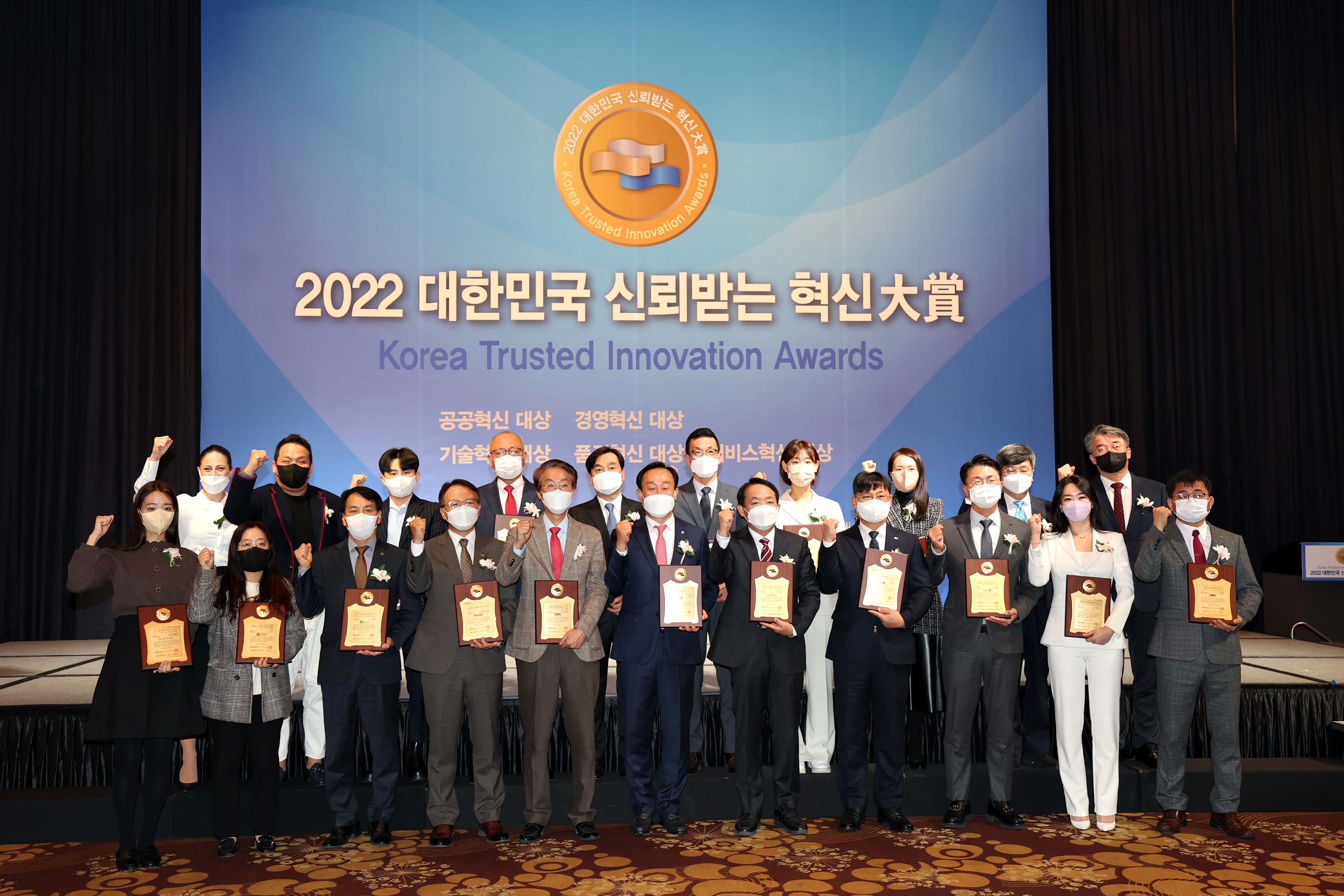 20221027_2022년_대한민국_신뢰받는_혁신_대상_수상7.jpg 이미지