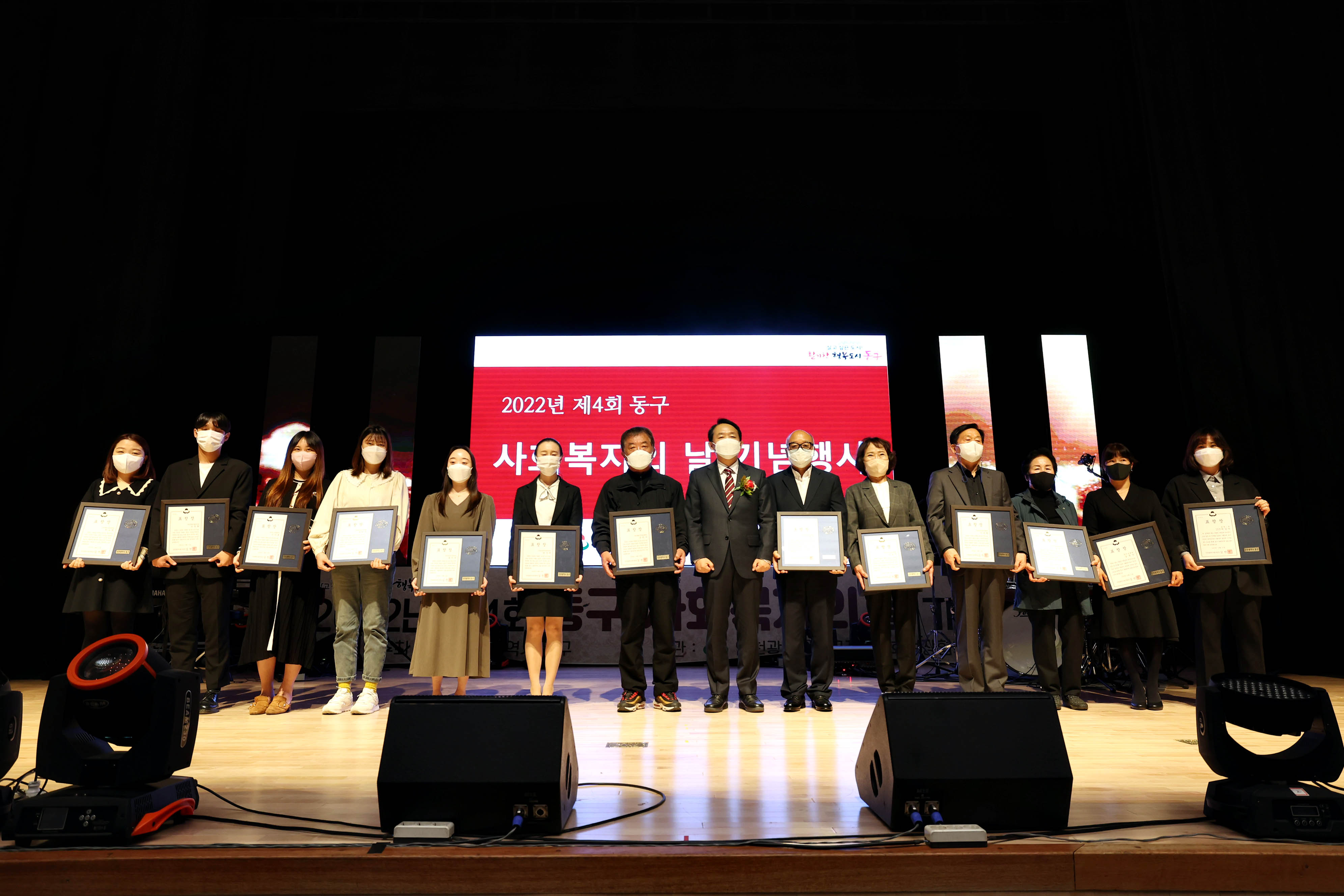 20221027_제4회_동구_사회복지의_날_기념행사1.jpg 이미지