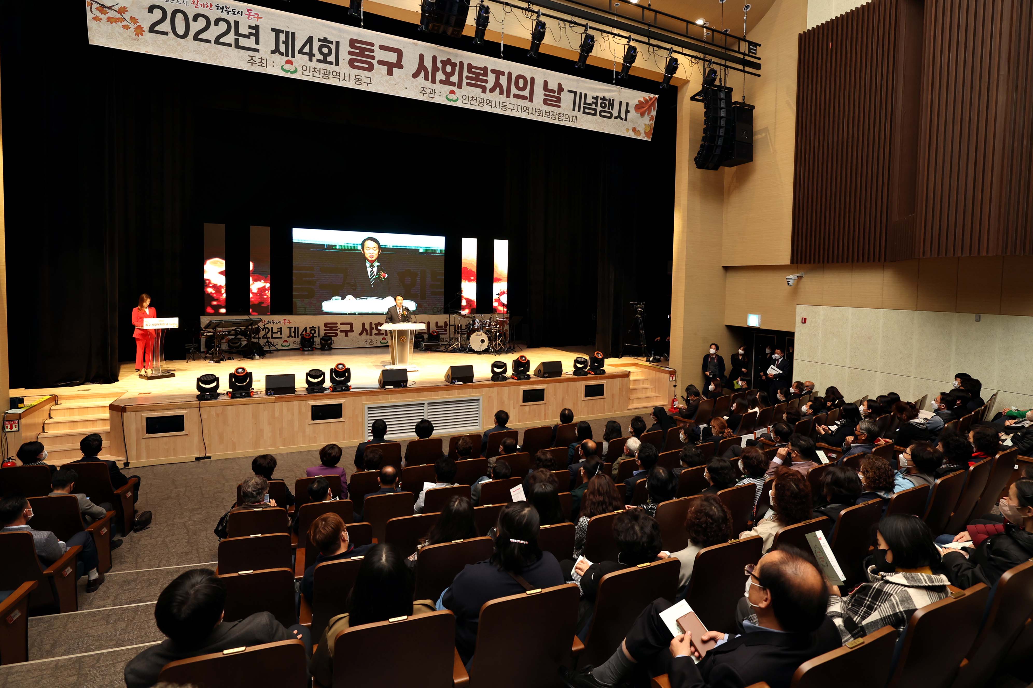 20221027_제4회_동구_사회복지의_날_기념행사12.jpg 이미지