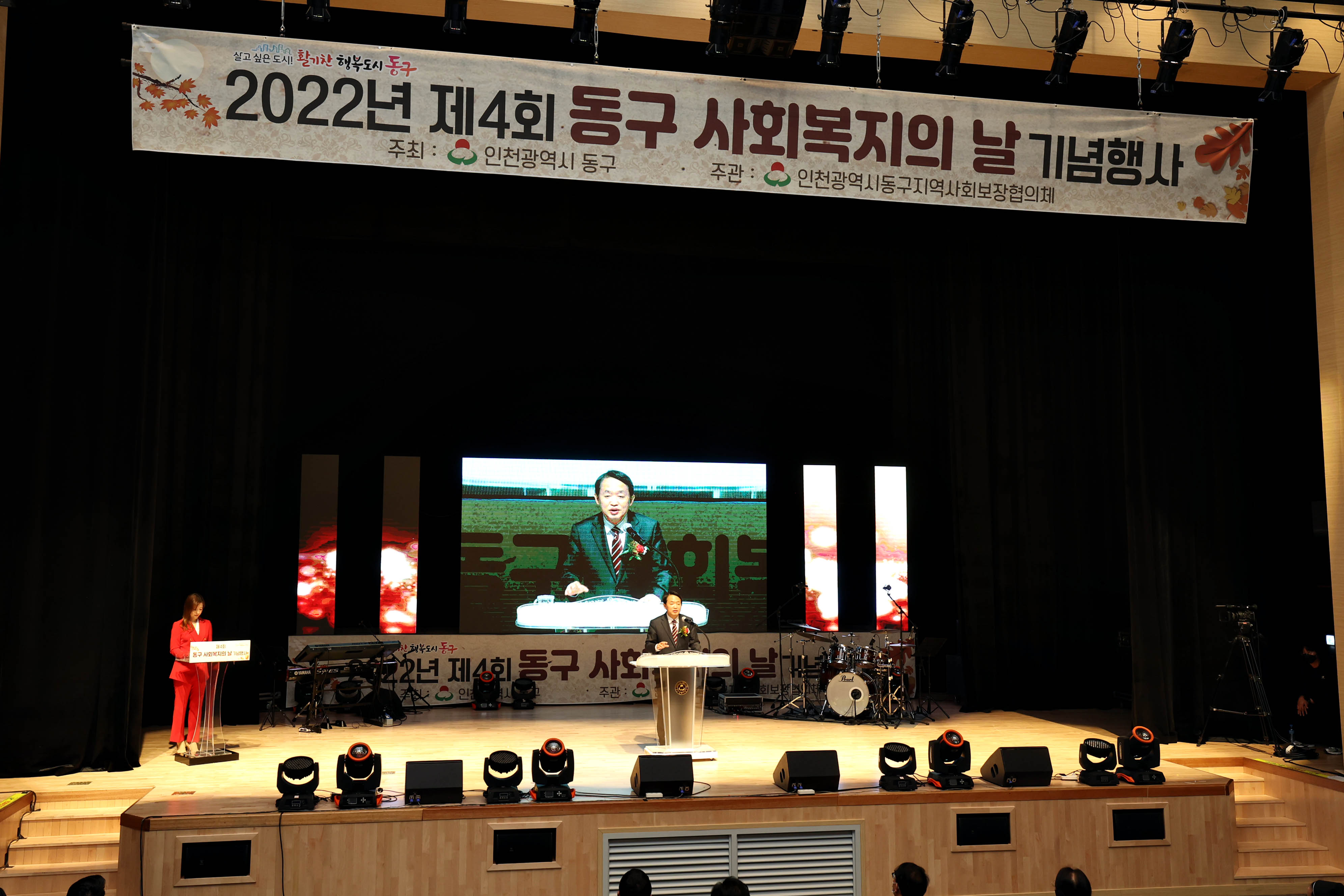 20221027_제4회_동구_사회복지의_날_기념행사13.jpg 이미지