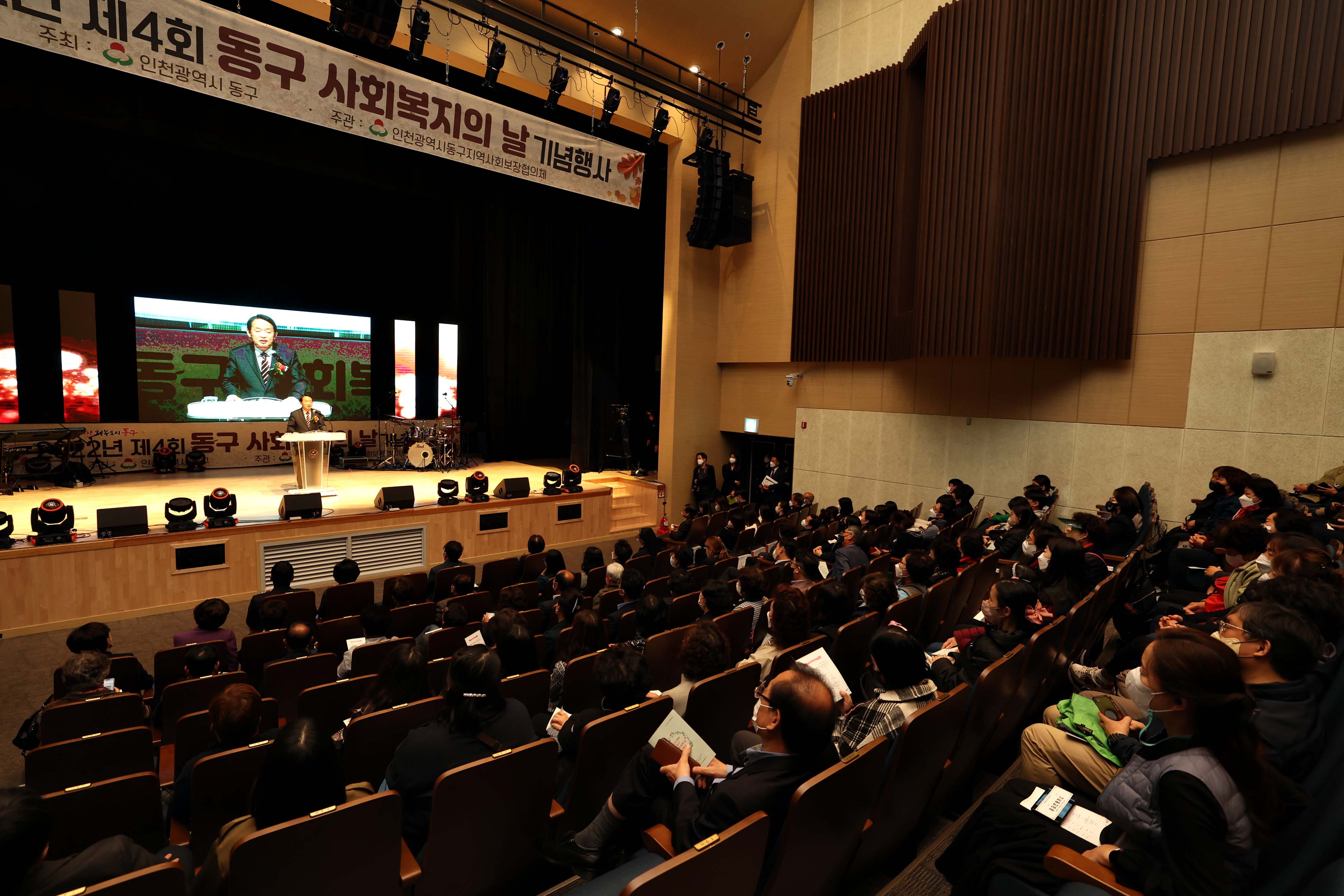 20221027_제4회_동구_사회복지의_날_기념행사14.jpg 이미지