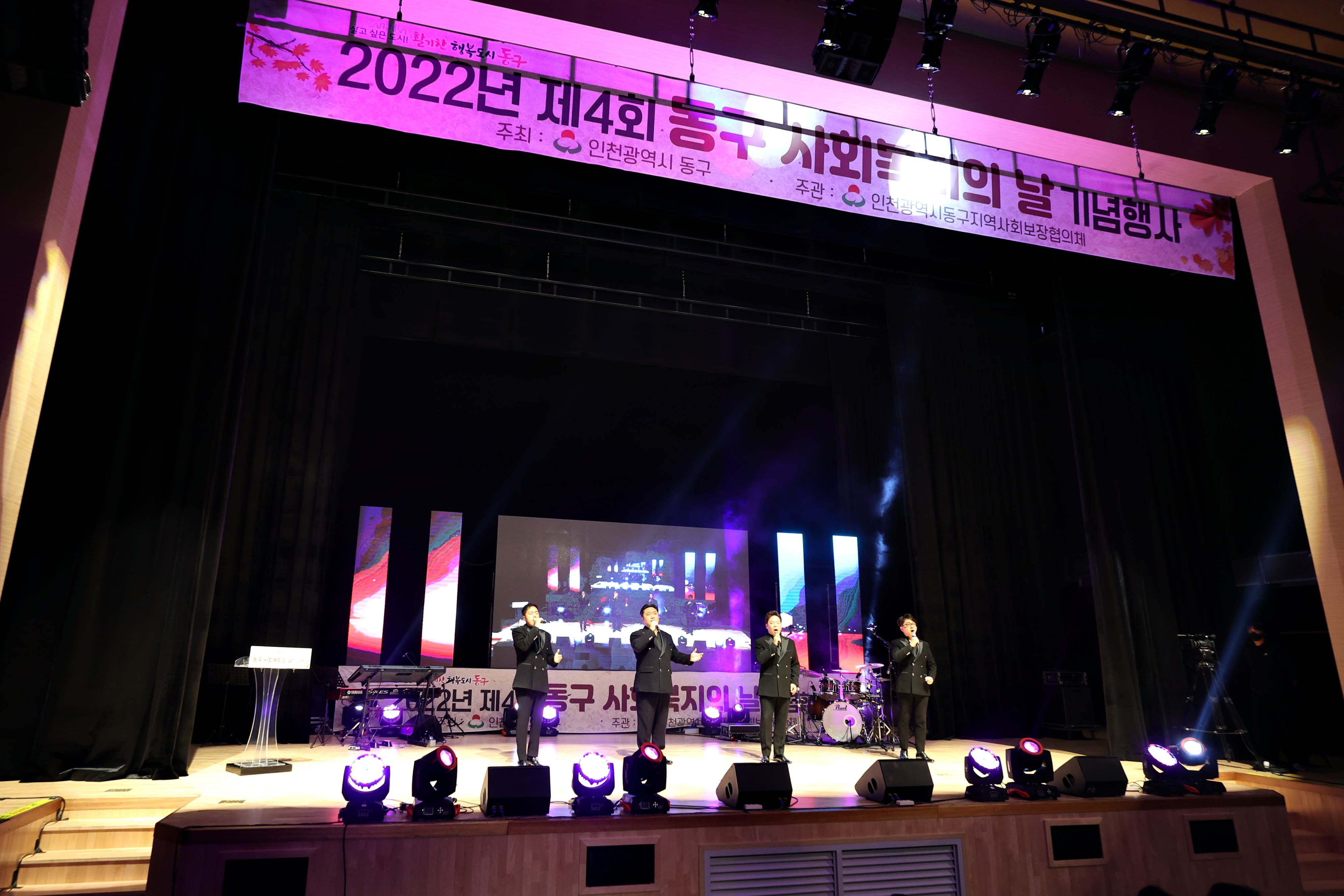 20221027_제4회_동구_사회복지의_날_기념행사8.jpg 이미지