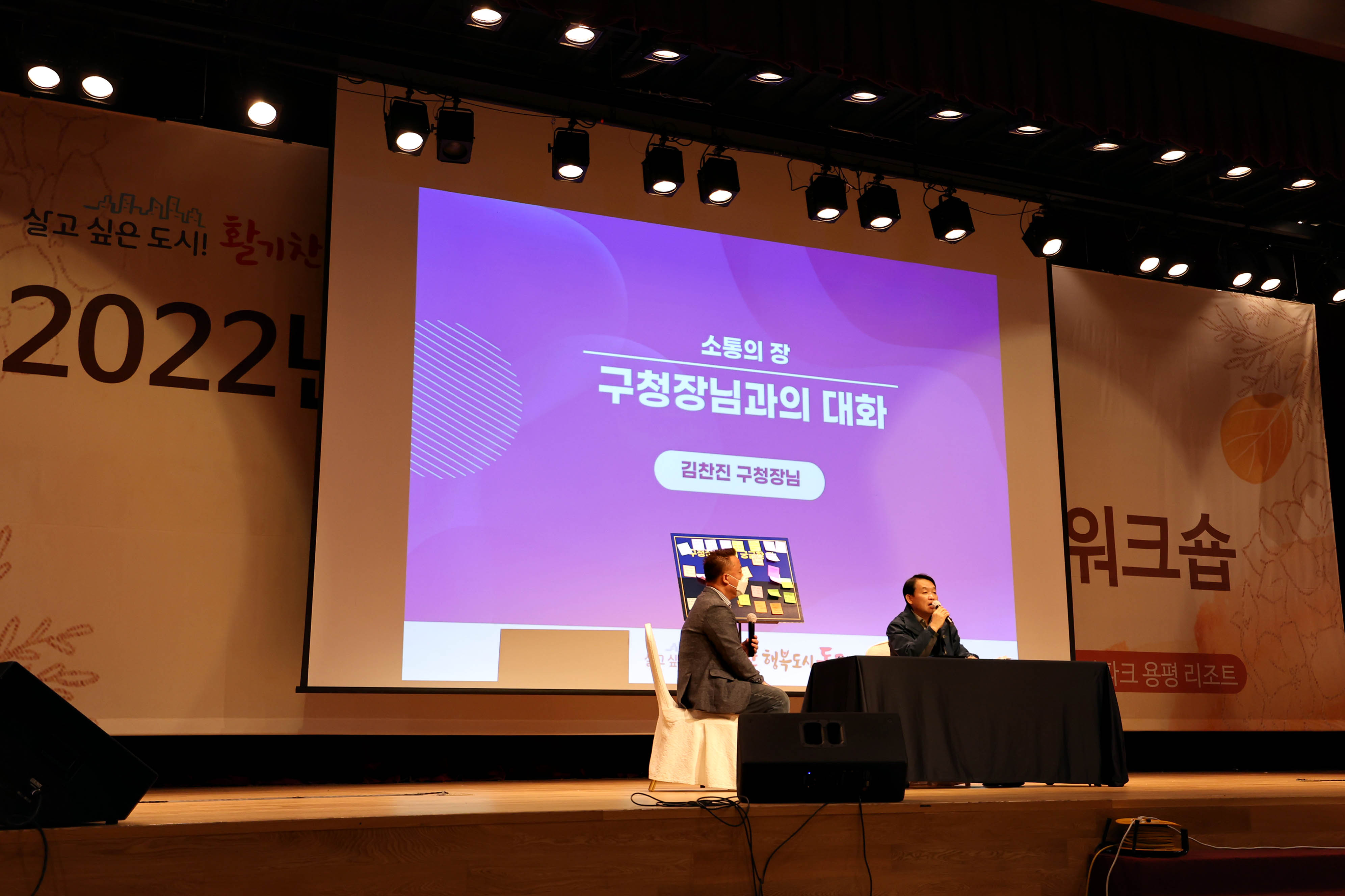 20221029-30_2022년_오피니언_리더_역량_강화_워크숍13.jpg 이미지