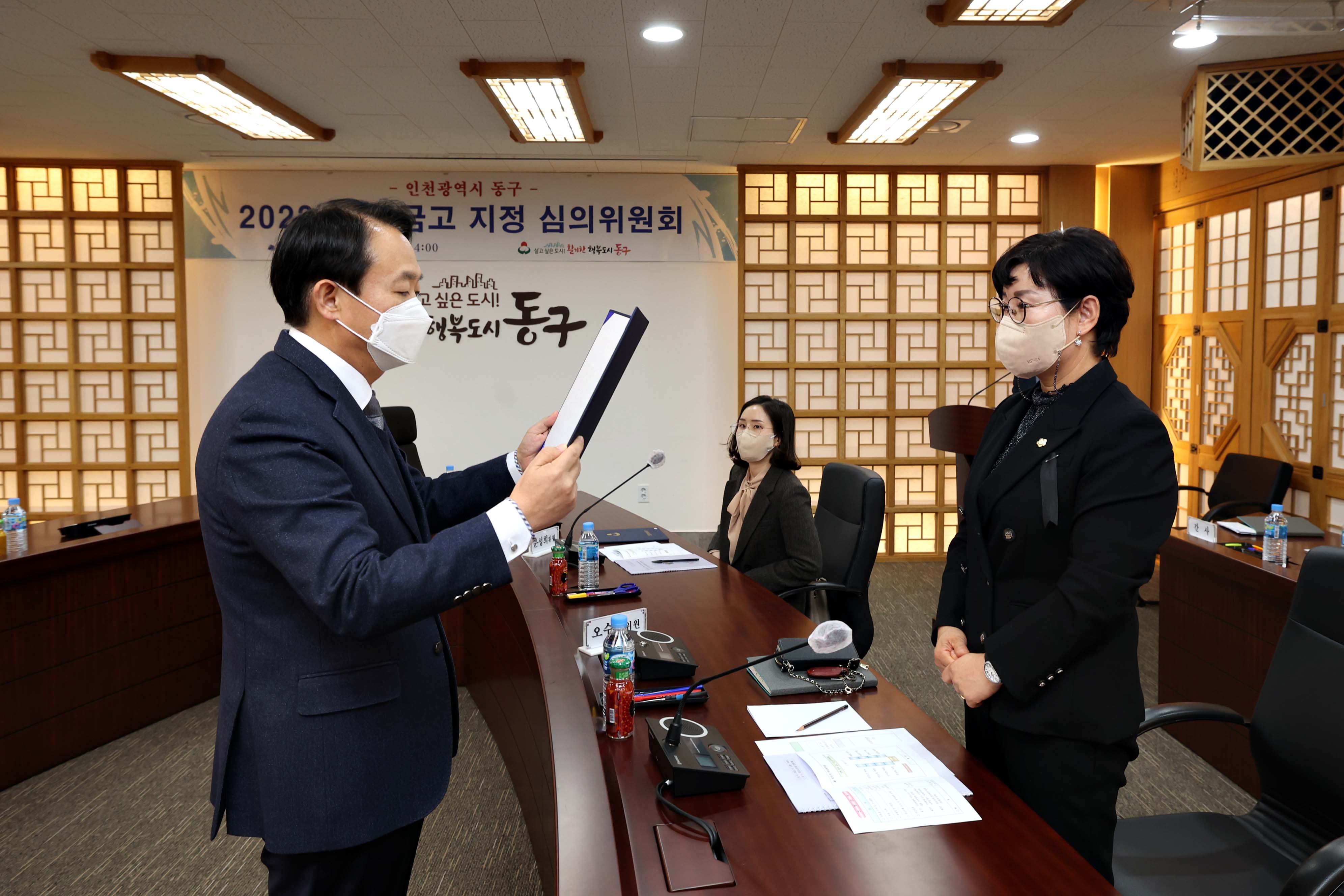 20221101_동구_금고지정_심의위원회4.jpg 이미지