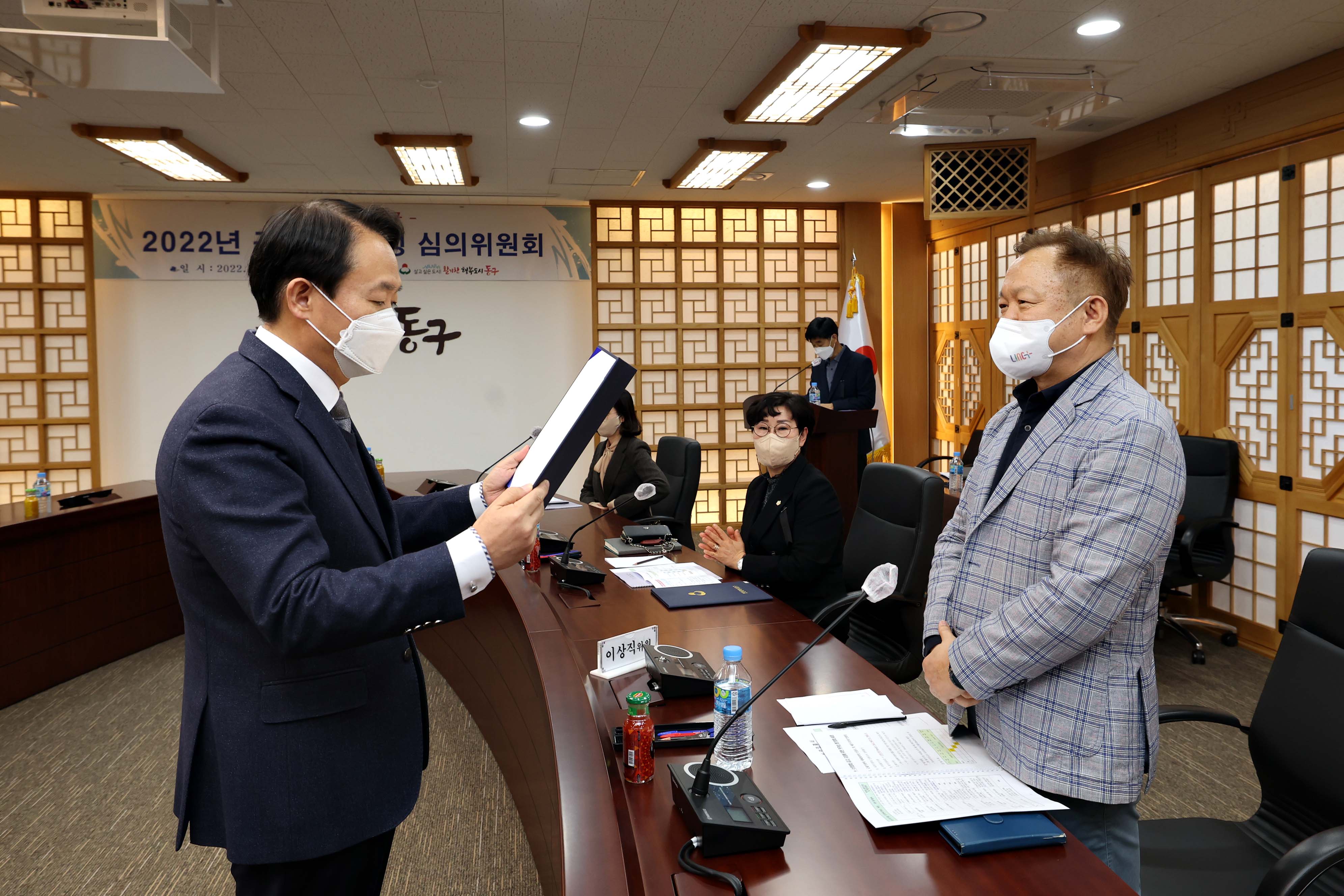 20221101_동구_금고지정_심의위원회5.jpg 이미지