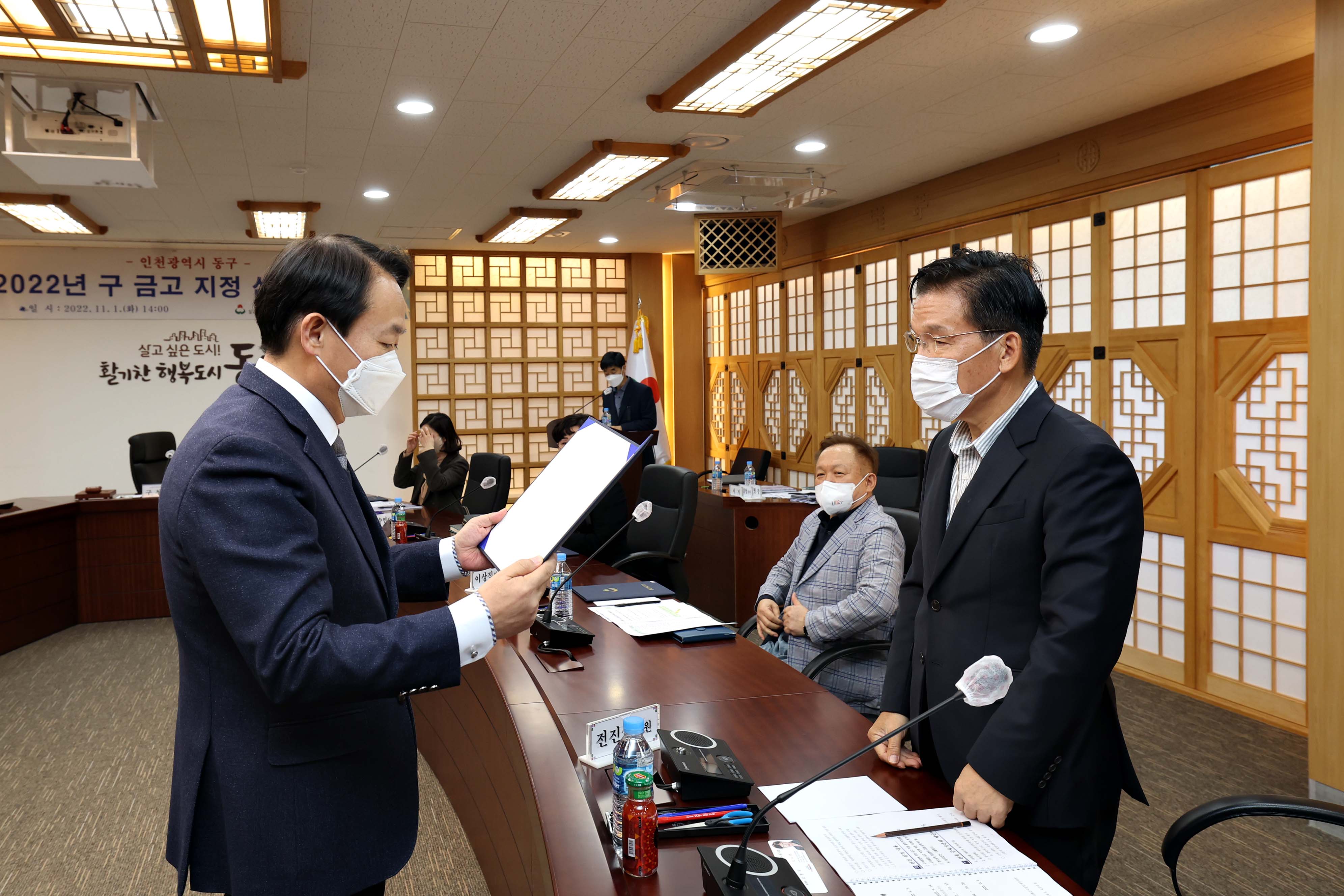 20221101_동구_금고지정_심의위원회6.jpg 이미지