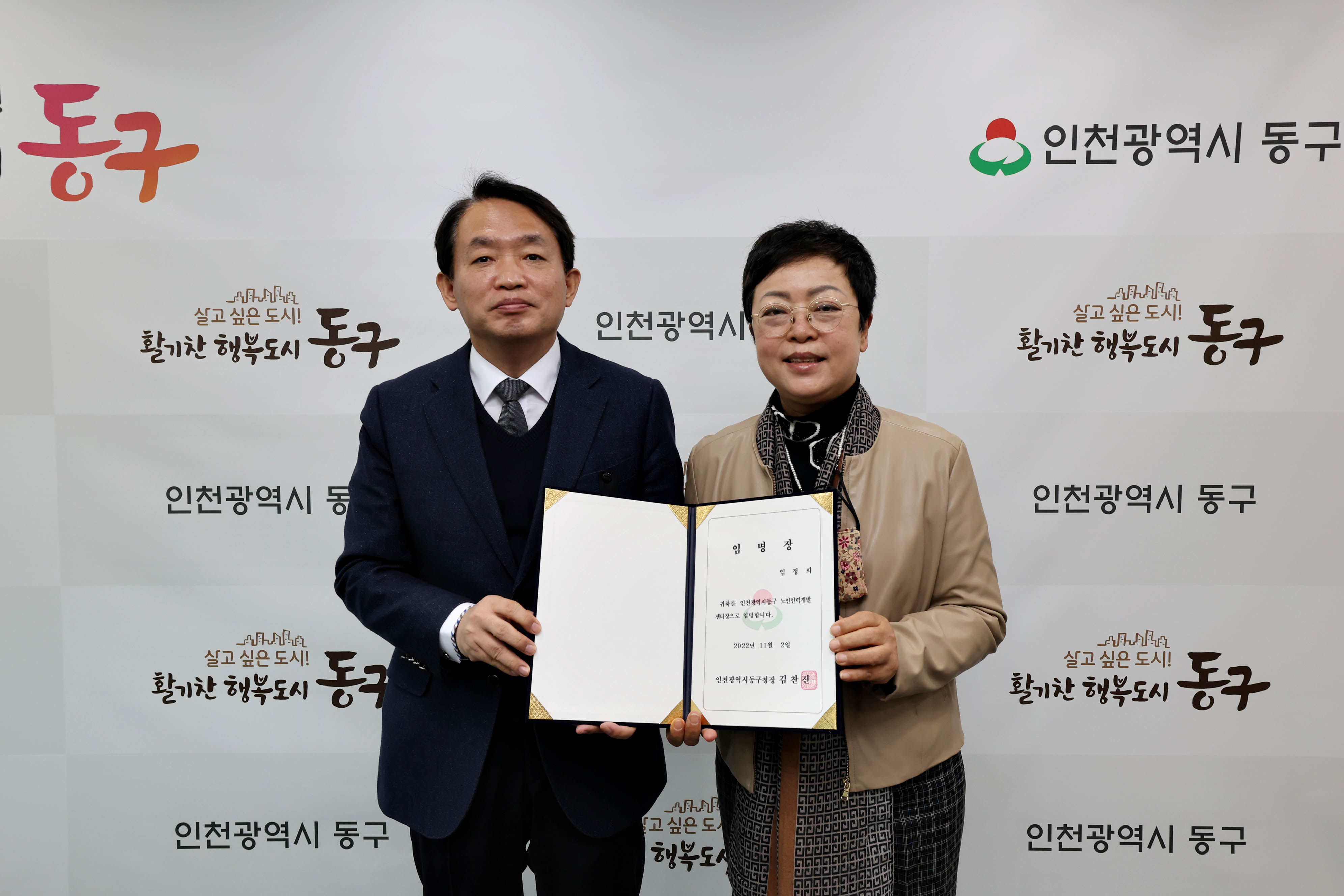 20221102_임정희_노인인력개발센터장_임명장_수여식3.jpg 이미지
