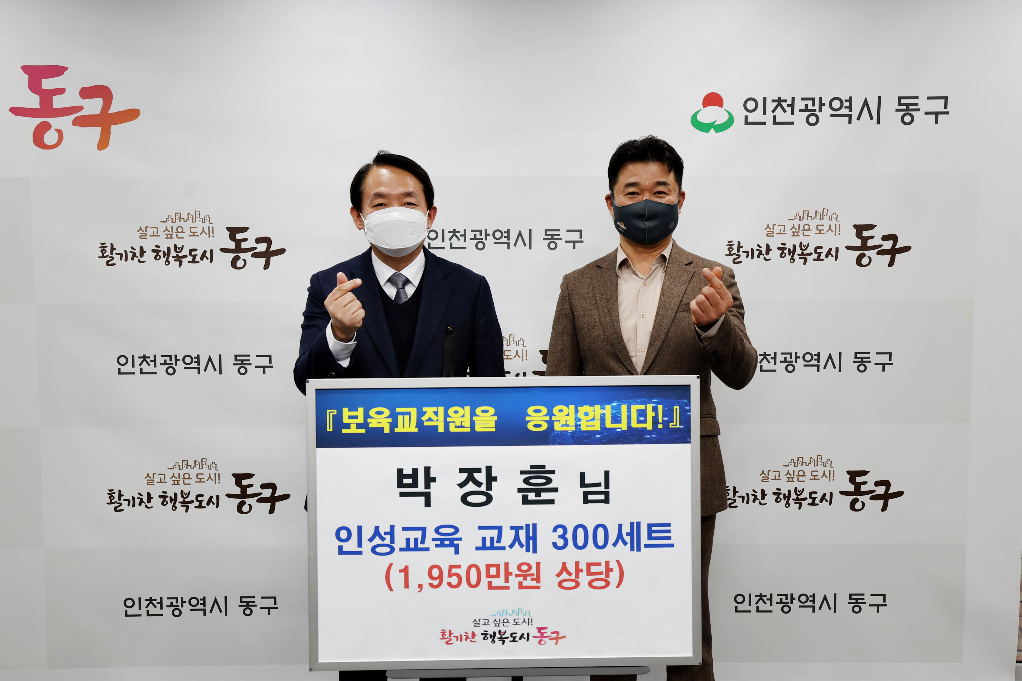 20221103_보육교직원_후원물품_전달식2.jpg 이미지