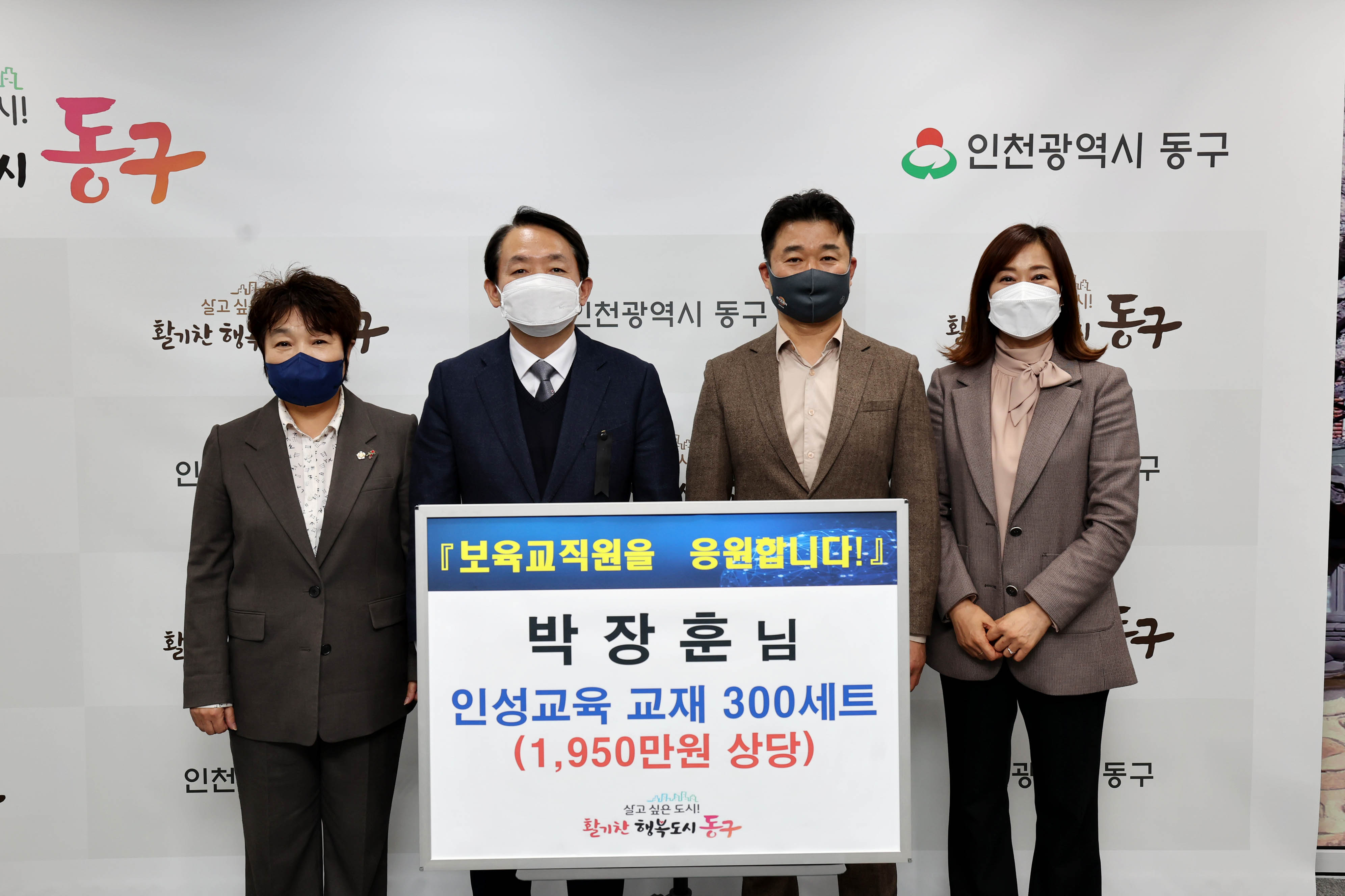 20221103_보육교직원_후원물품_전달식3.jpg 이미지
