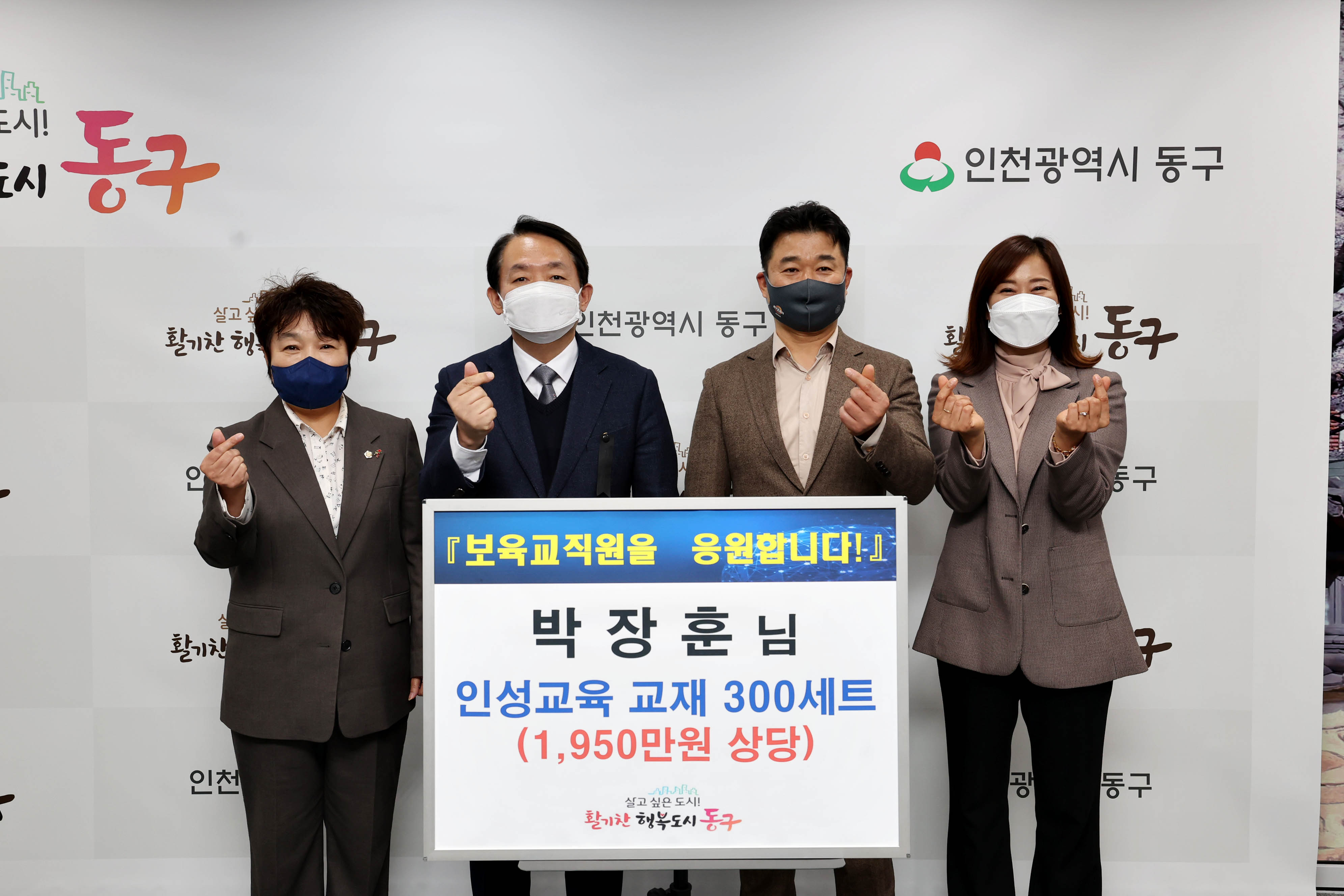 20221103_보육교직원_후원물품_전달식4.jpg 이미지