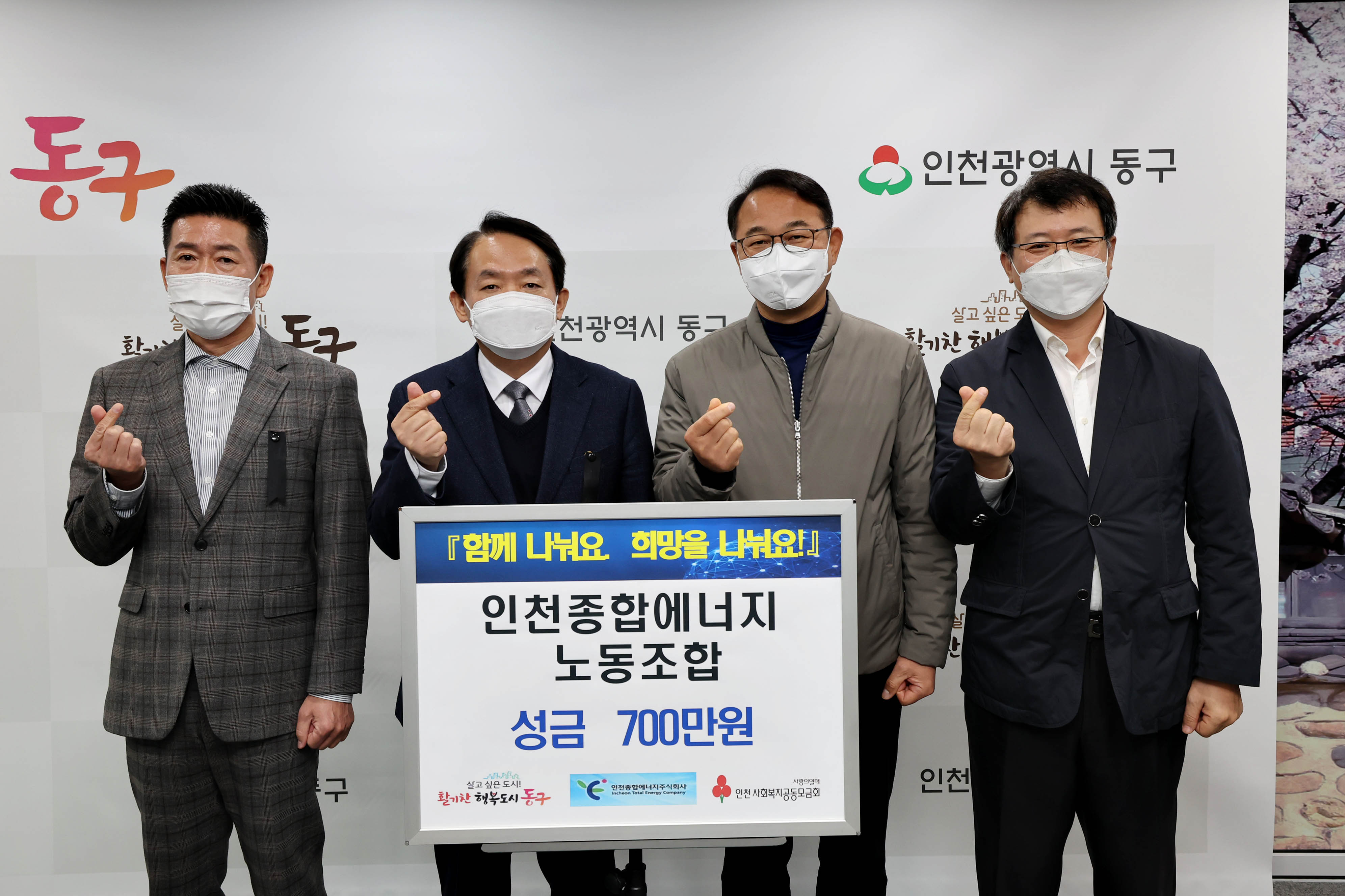 20221103_인천종합에너지노동조합_성금_기탁식2.jpg 이미지