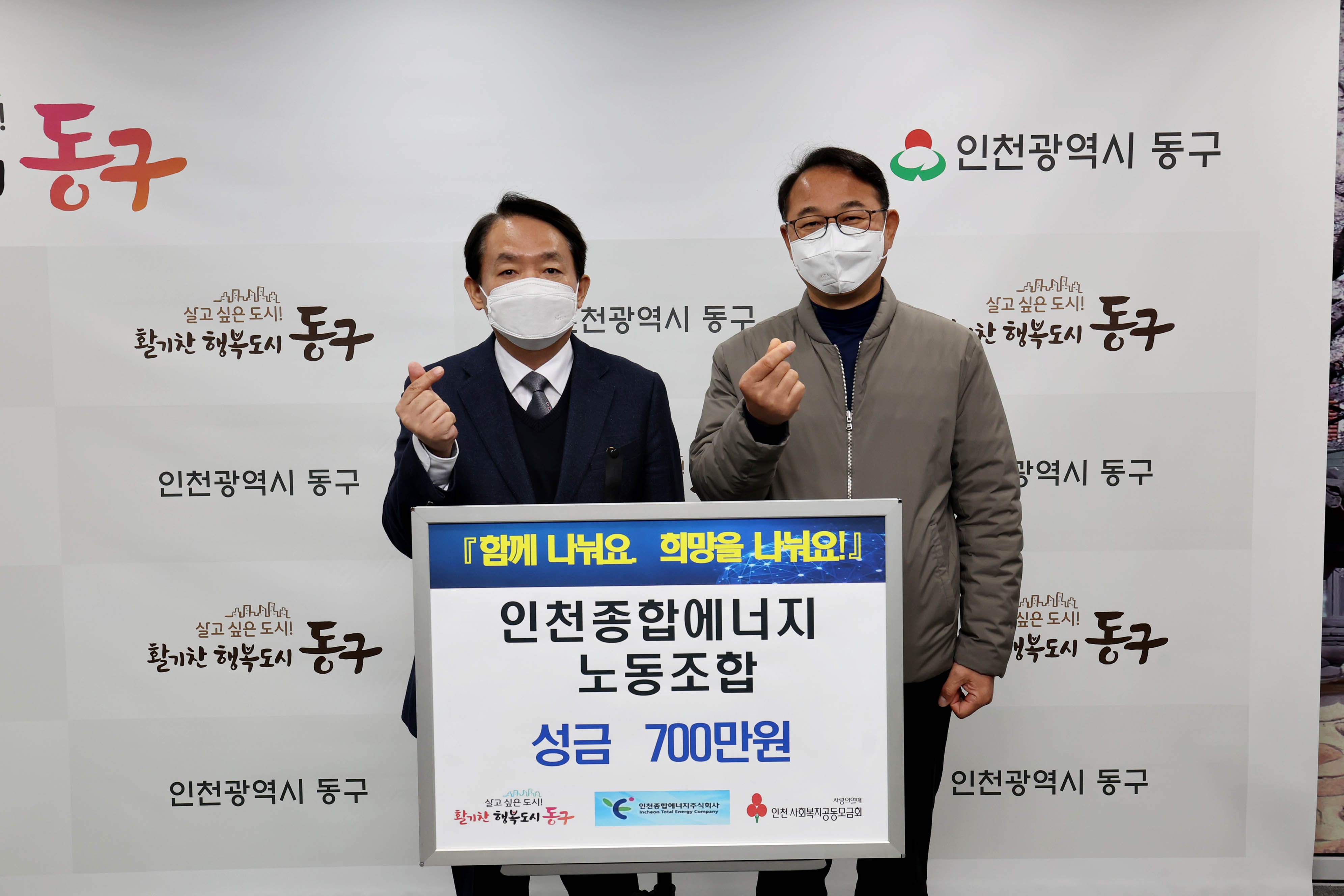 20221103_인천종합에너지노동조합_성금_기탁식4.jpg 이미지