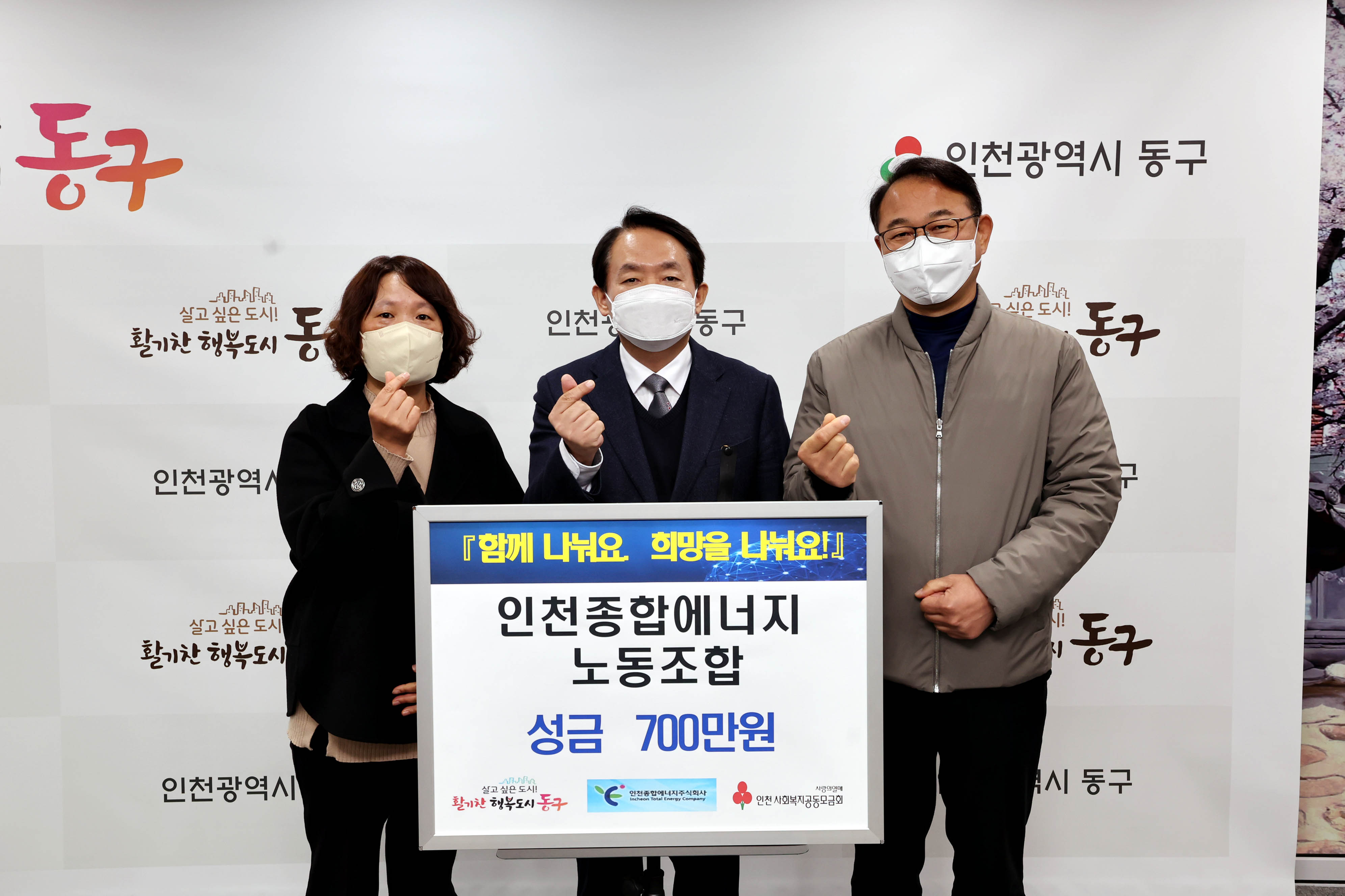 20221103_인천종합에너지노동조합_성금_기탁식6.jpg 이미지