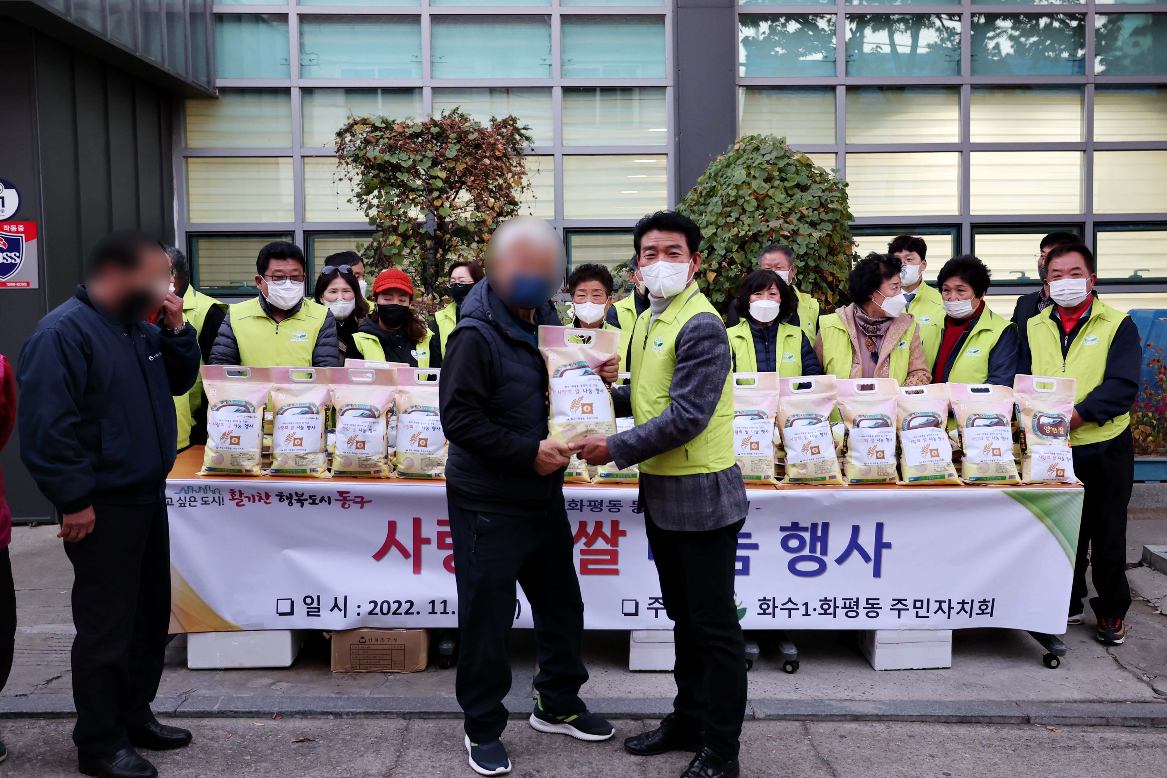 20221104_화수1화평동_동민의_날_기념_사랑의_쌀_나눔_행사3.jpg 이미지