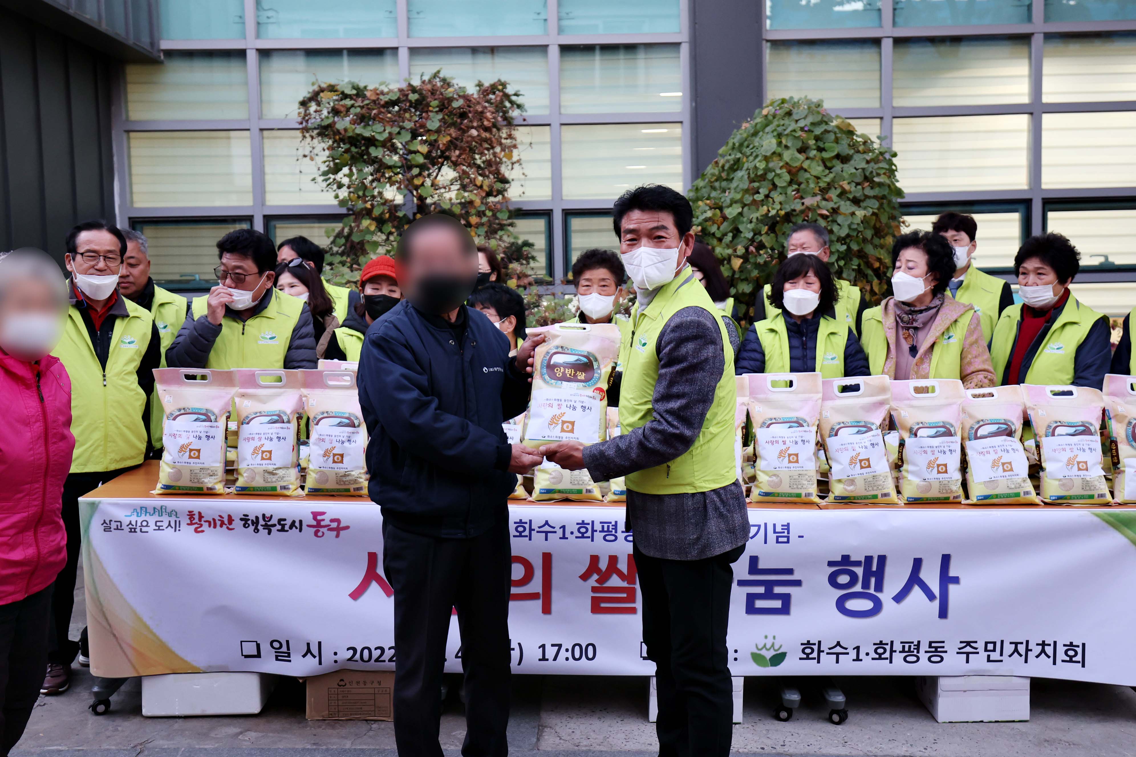 20221104_화수1화평동_동민의_날_기념_사랑의_쌀_나눔_행사4.jpg 이미지