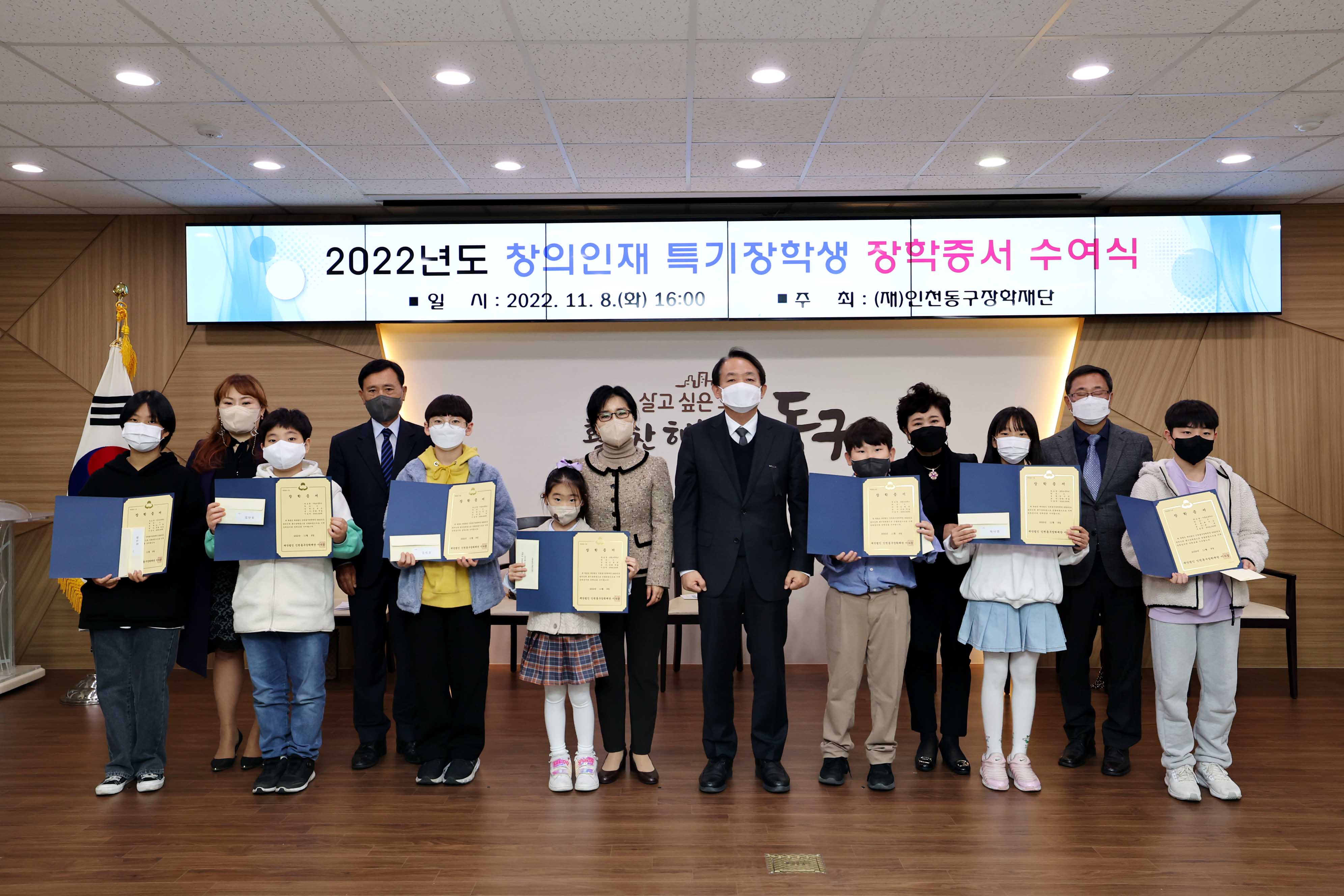 20221108_2022년도_창의인재_특기장학생_장학증서_수여식12.jpg 이미지